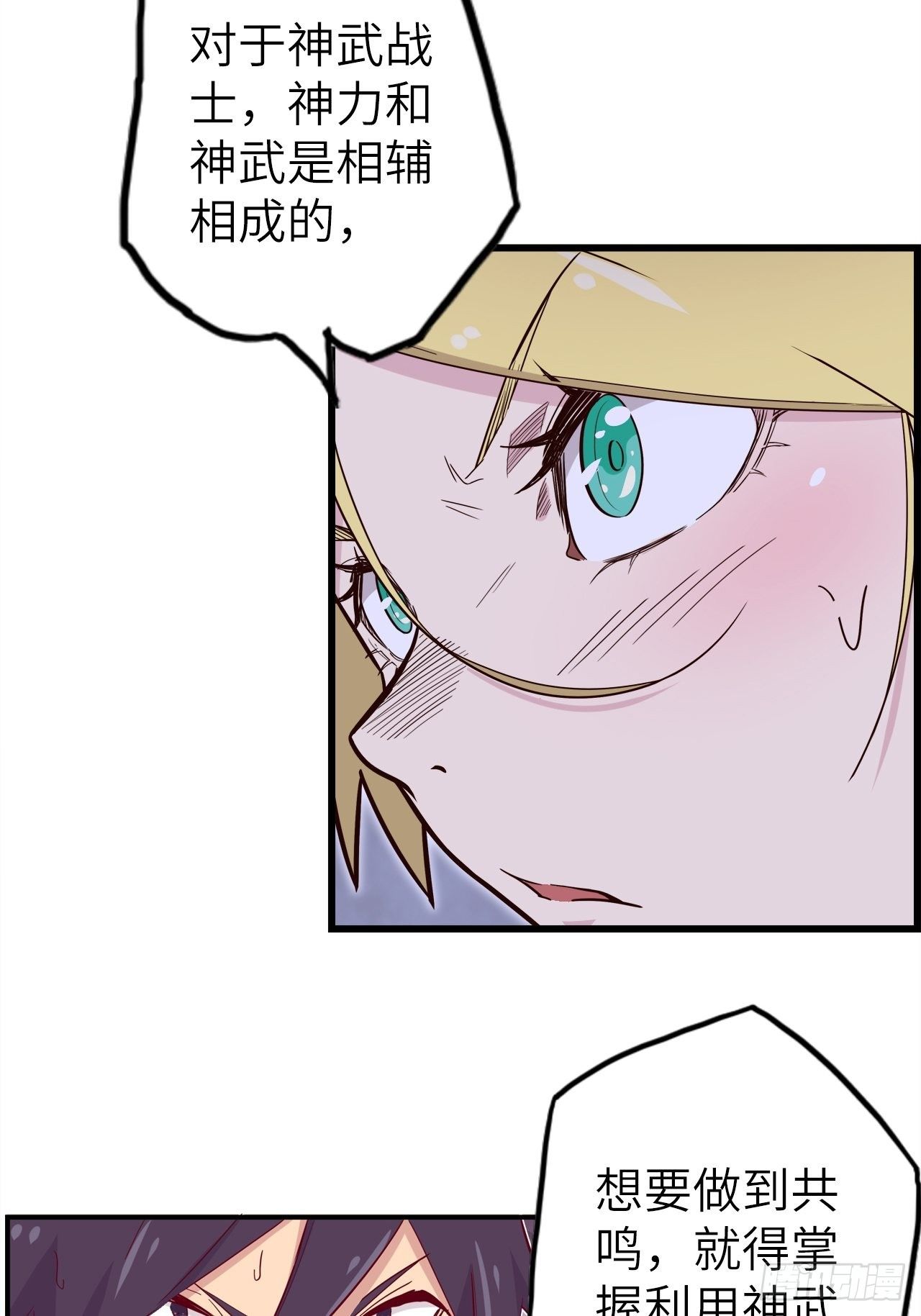 53.穷途末路(1/2)-第57话