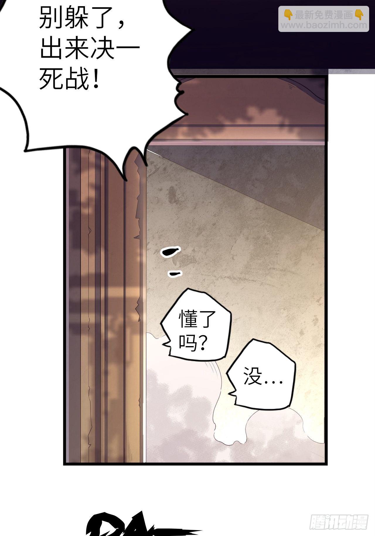 53.穷途末路(1/2)-第57话