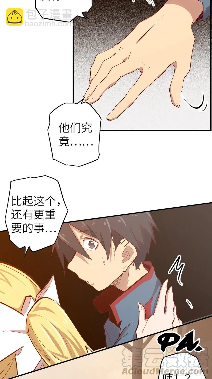 55.黑衣人的目标(1/2)-第59话