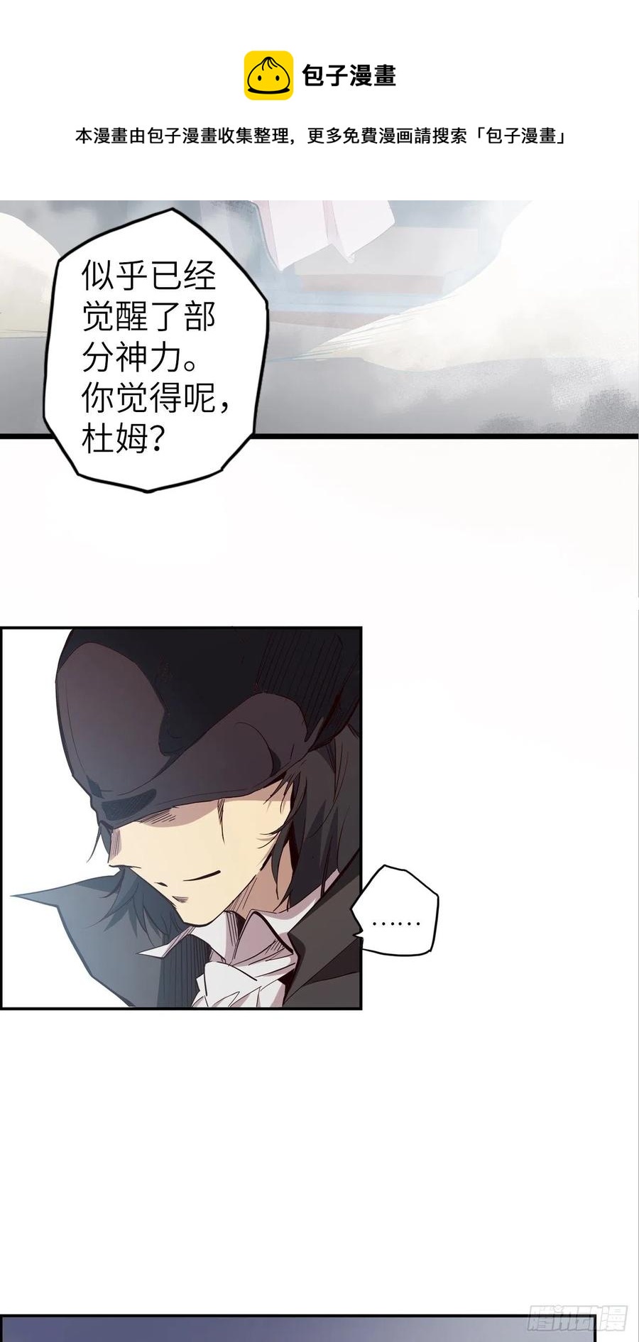 55.黑衣人的目标(1/2)-第59话