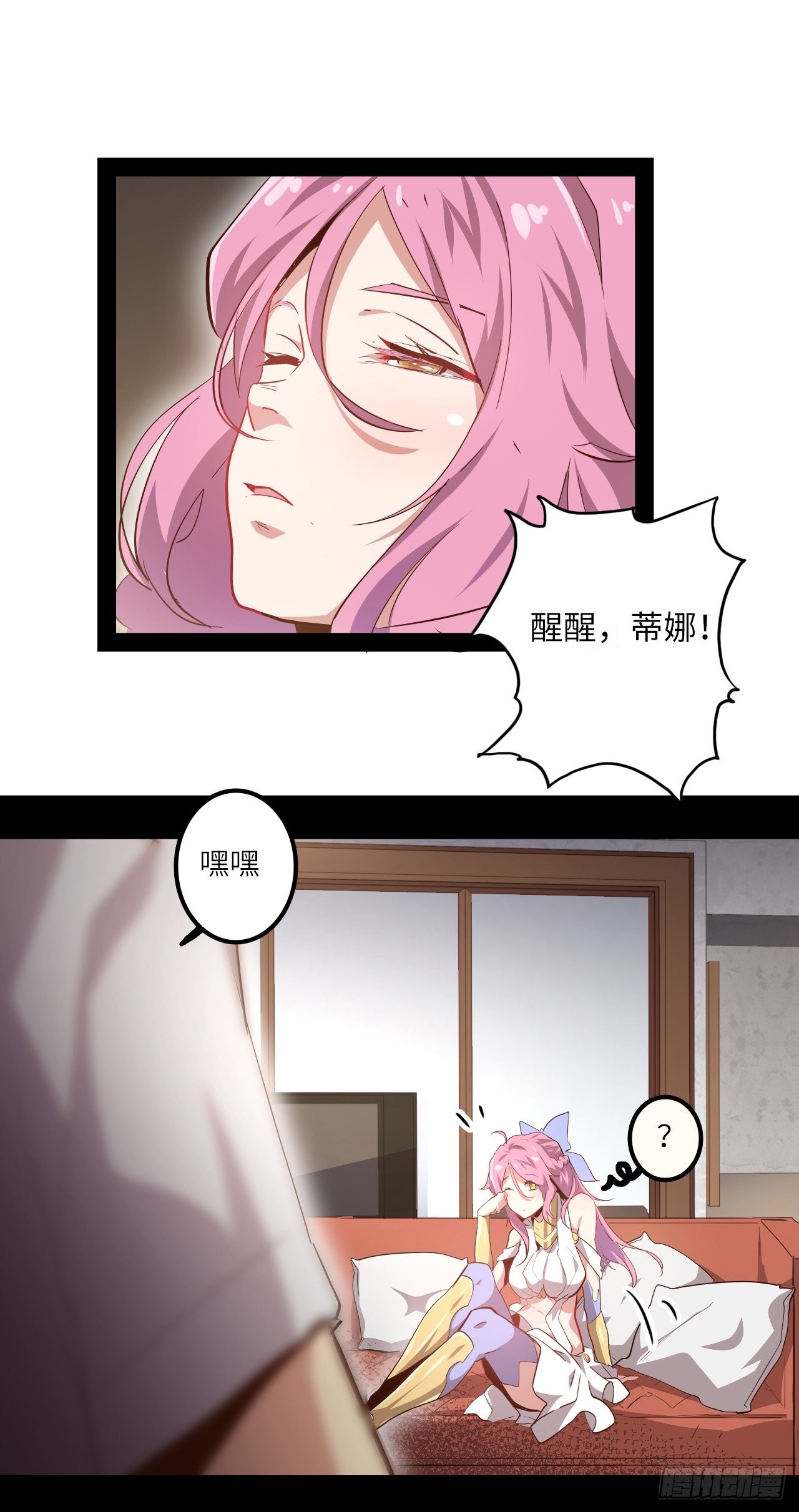 6.蒂娜会变成你的神武(1/2)-第7话