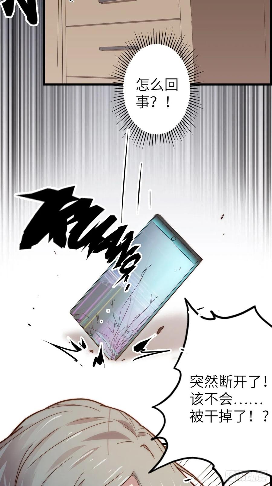 57.转生者(1/3)-第61话