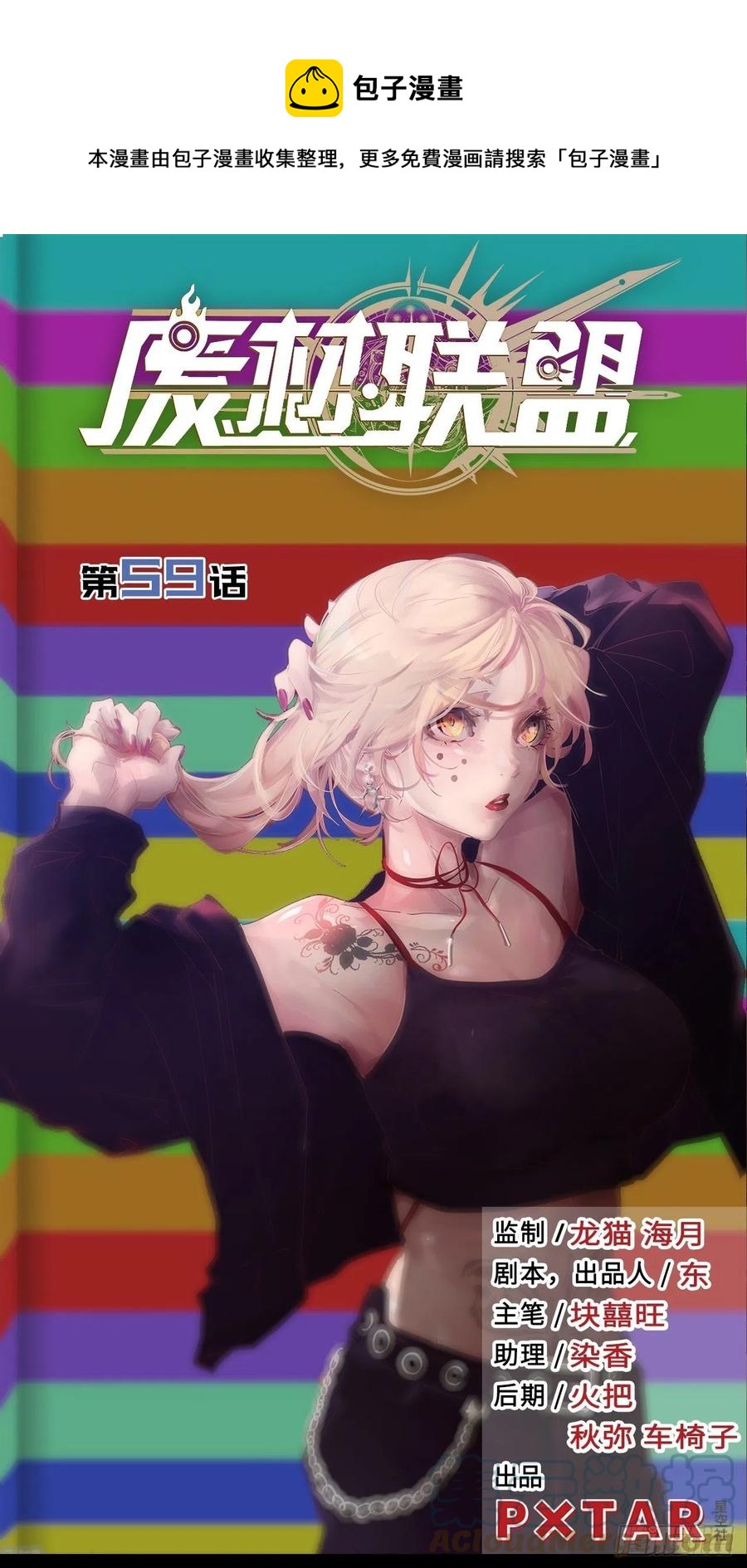59.角里的秘密(1/4)-第63话
