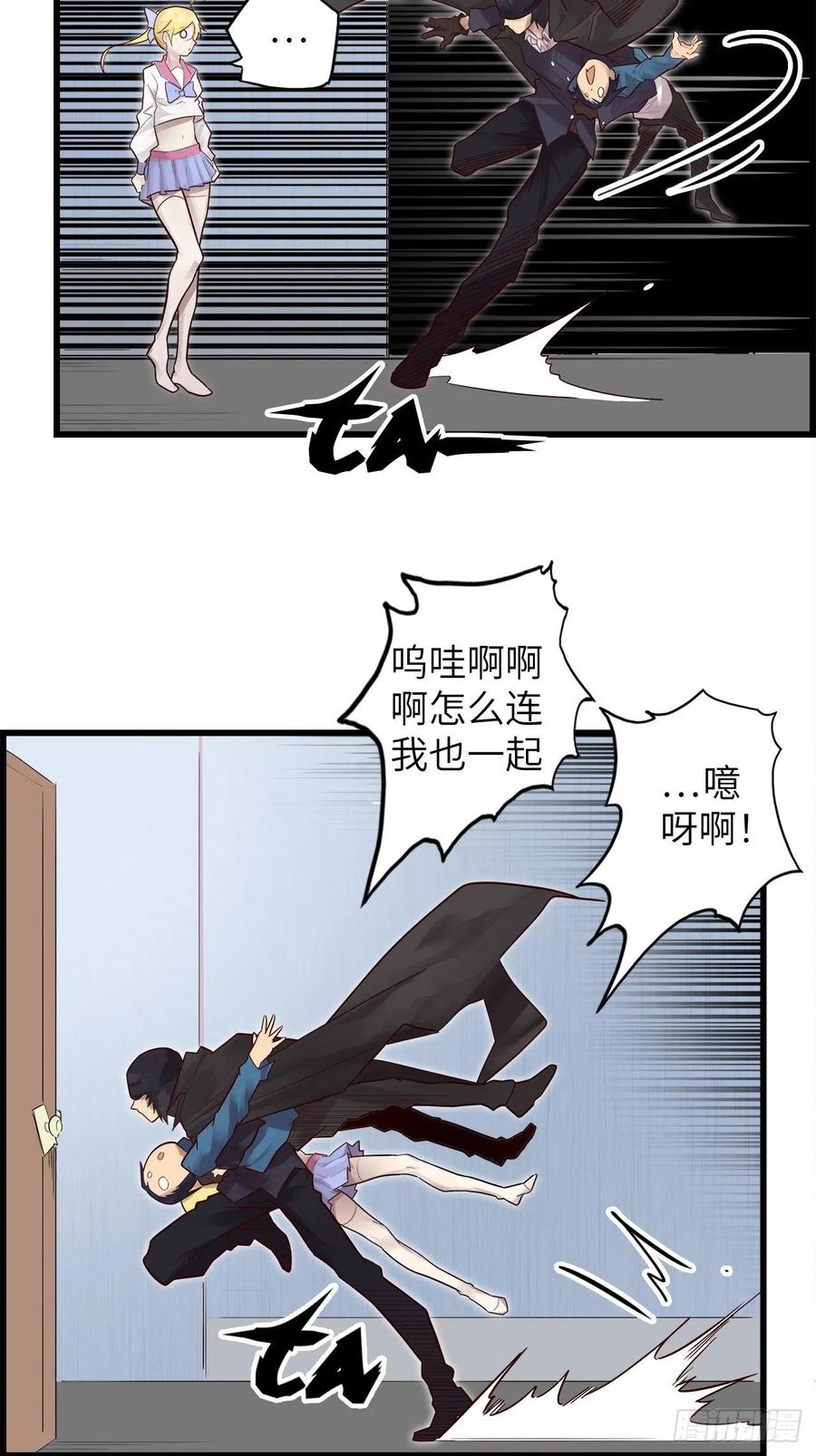 59.角里的秘密(1/4)-第63话