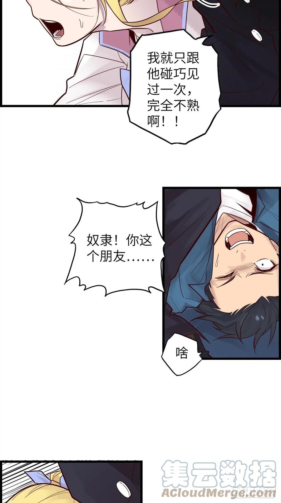 59.角里的秘密(1/4)-第63话