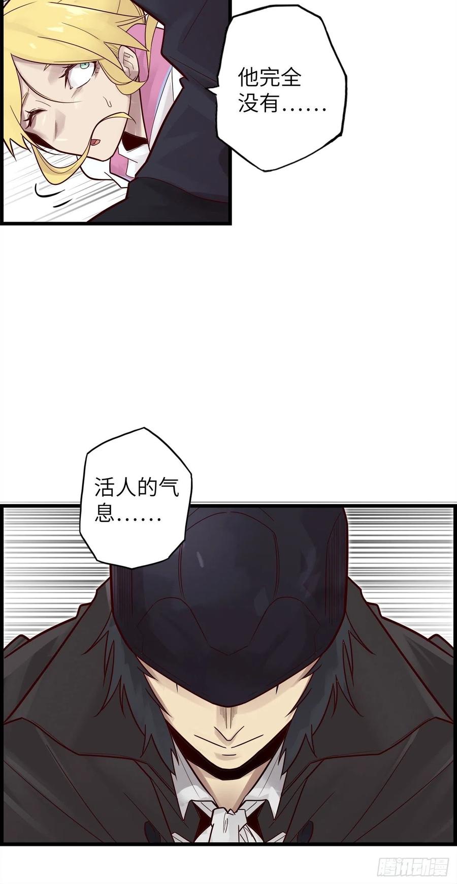 59.角里的秘密(1/4)-第63话