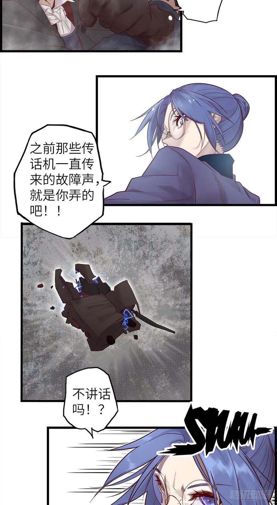 59.角里的秘密(1/4)-第63话