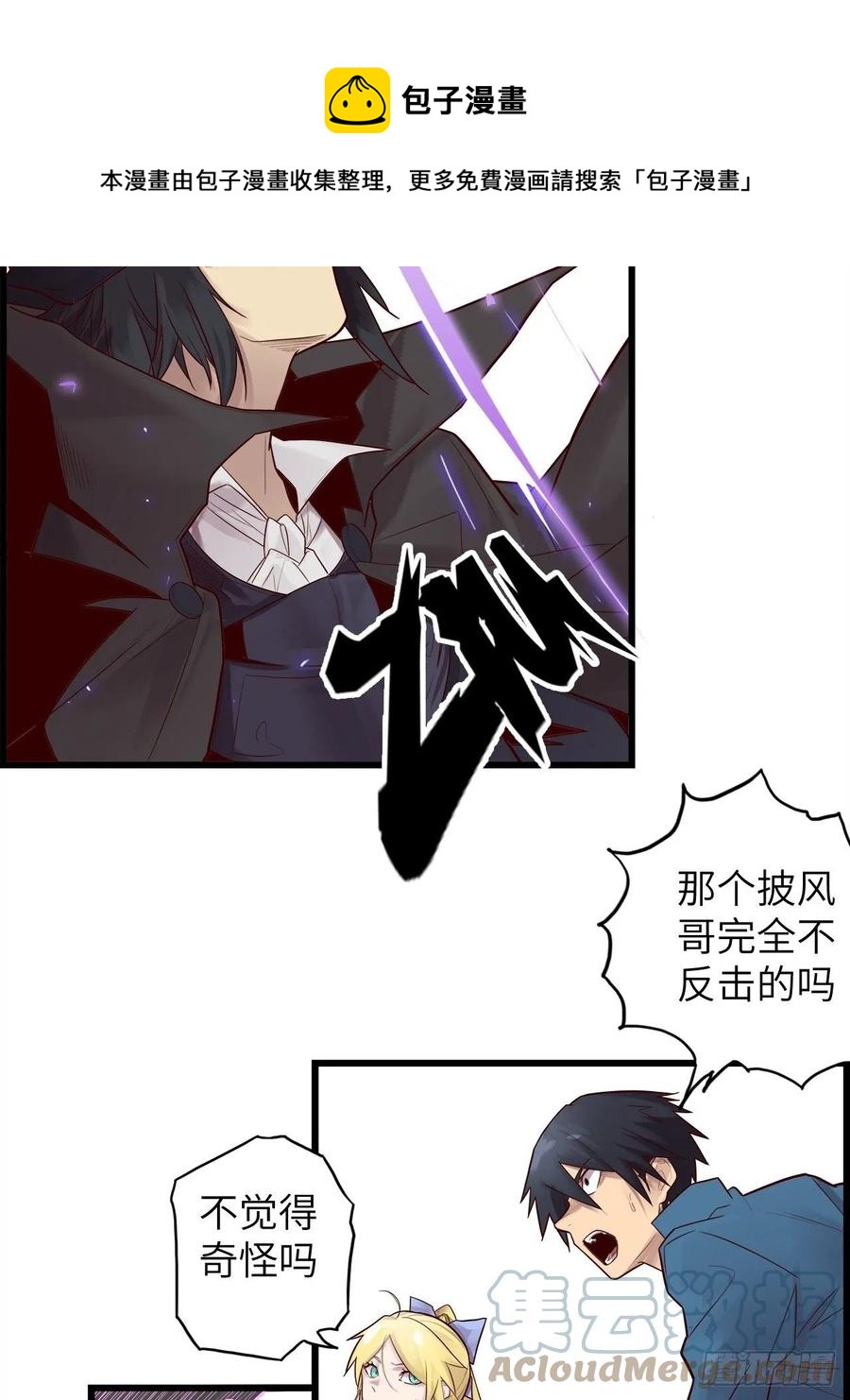 59.角里的秘密(1/4)-第63话