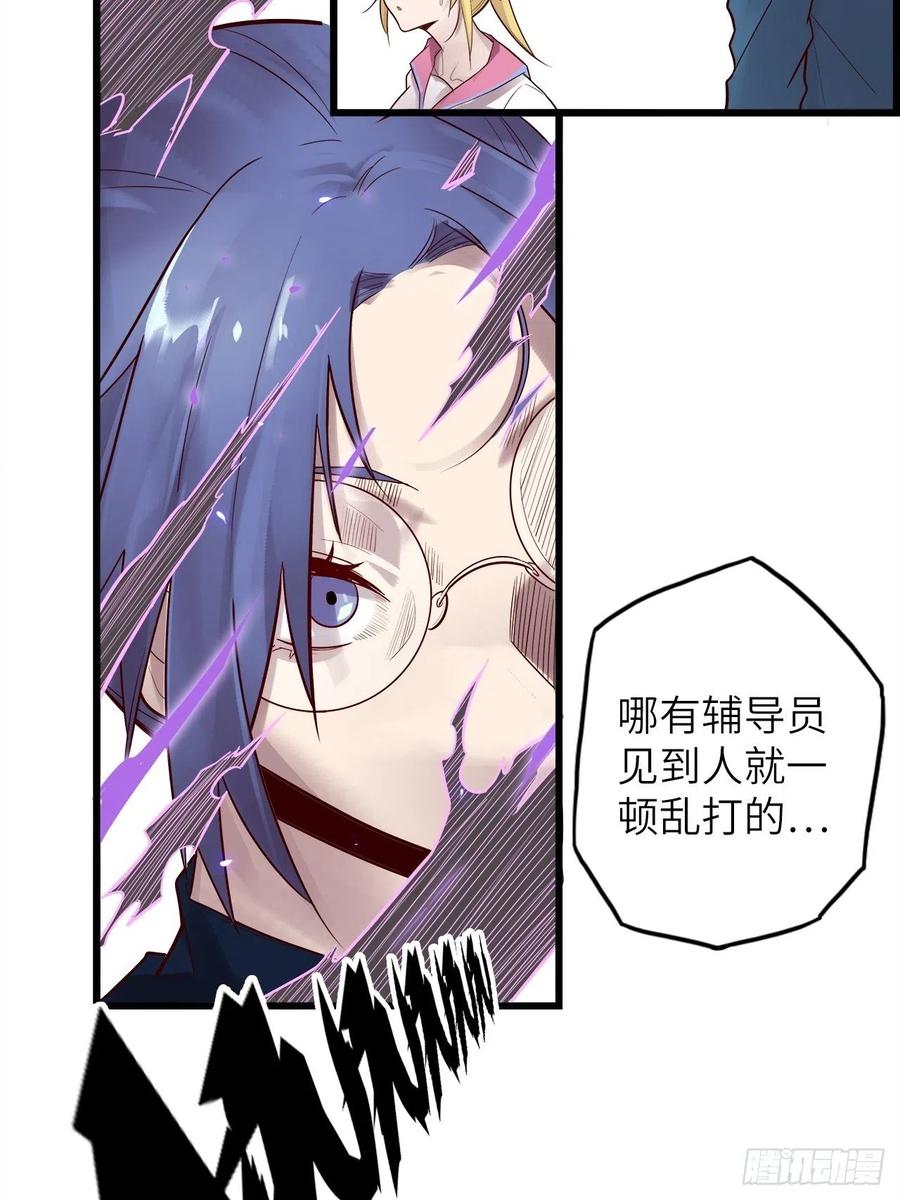 59.角里的秘密(1/4)-第63话