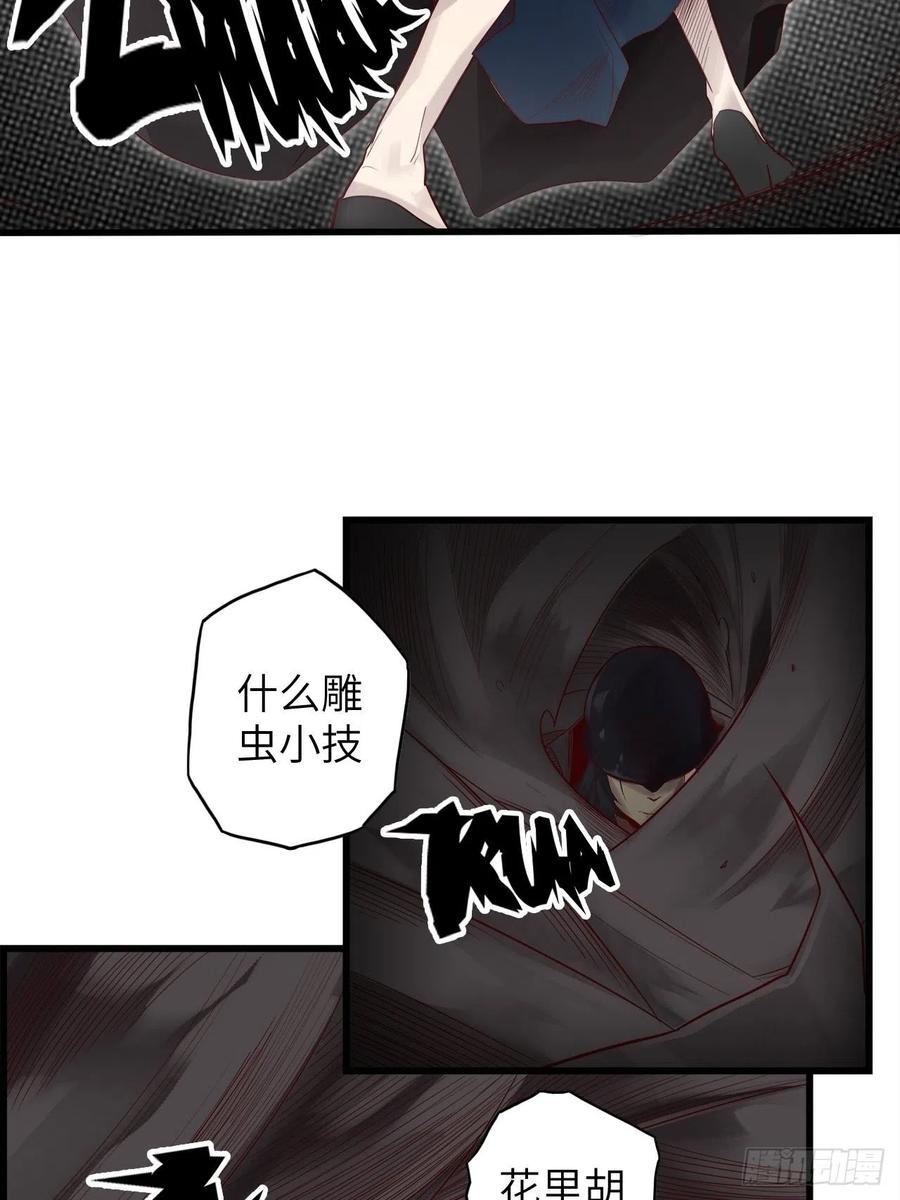 59.角里的秘密(1/4)-第63话