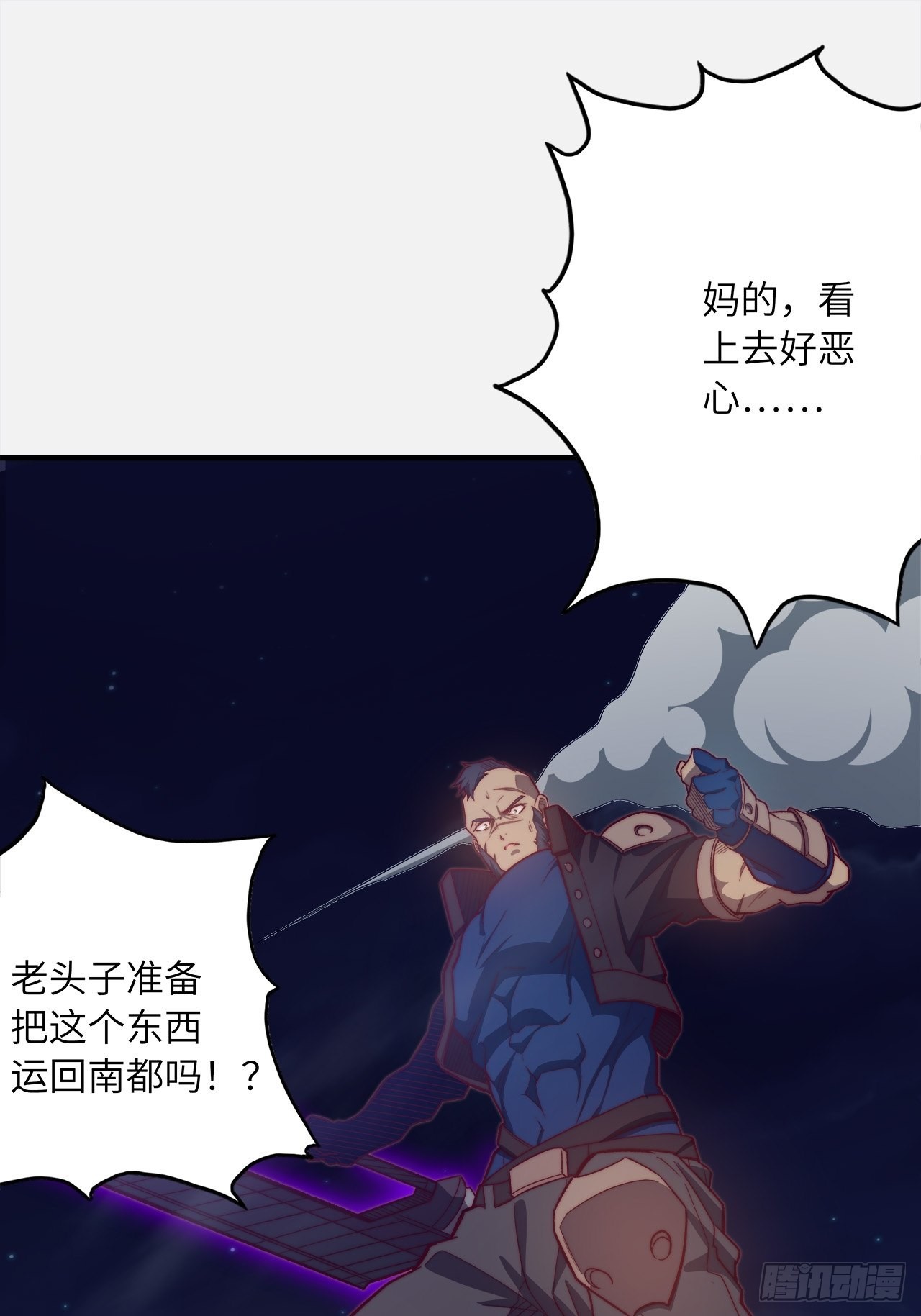 61.计划有变？(1/2)-第65话