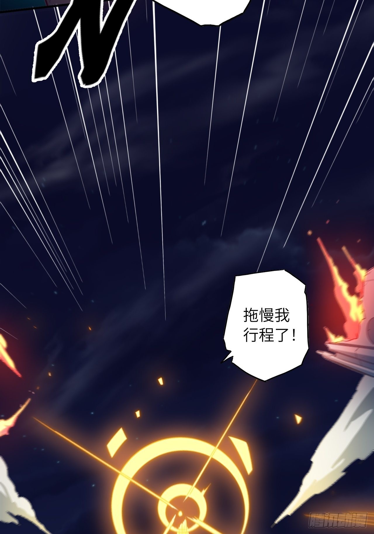 61.计划有变？(1/2)-第65话