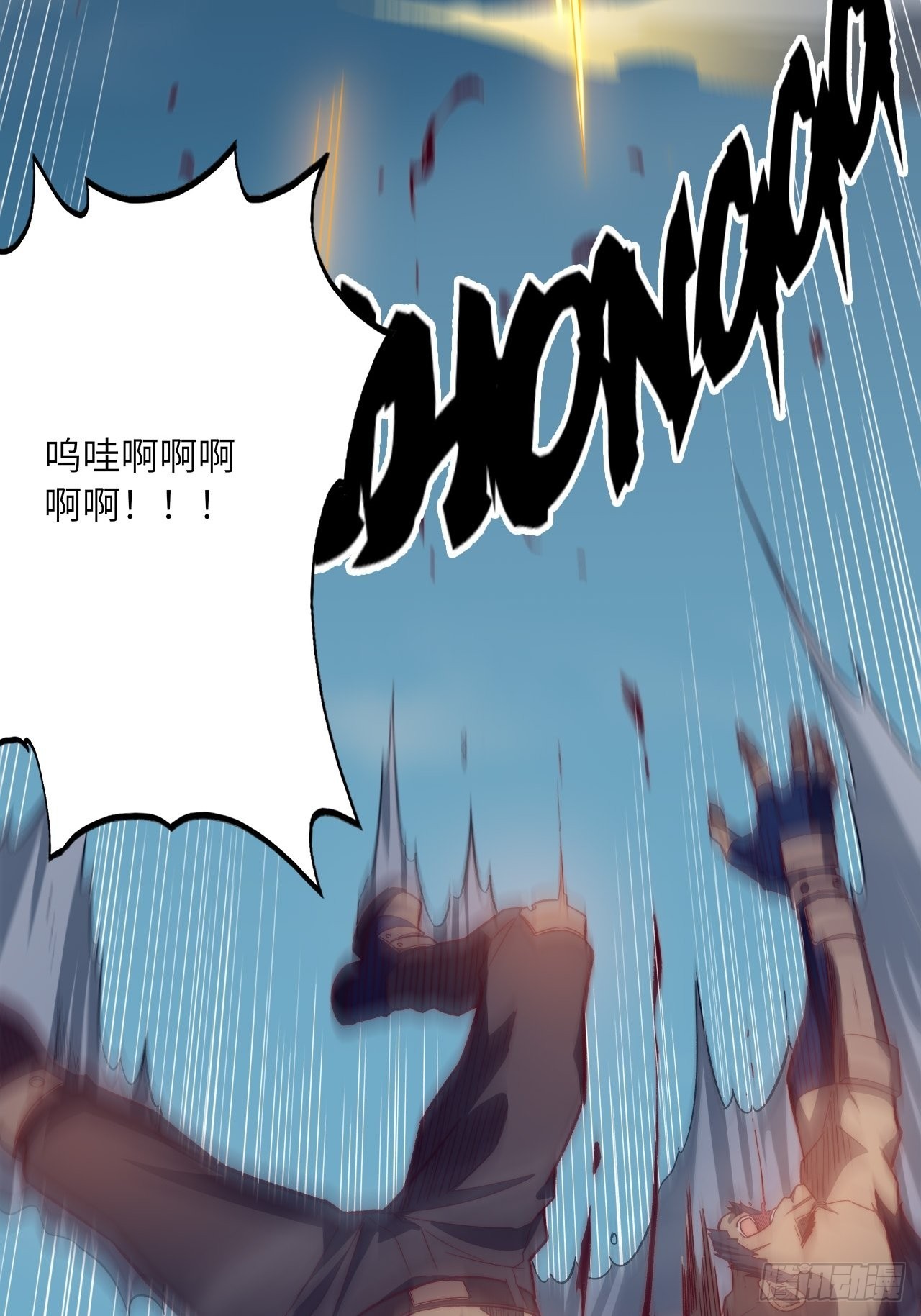 61.计划有变？(1/2)-第65话