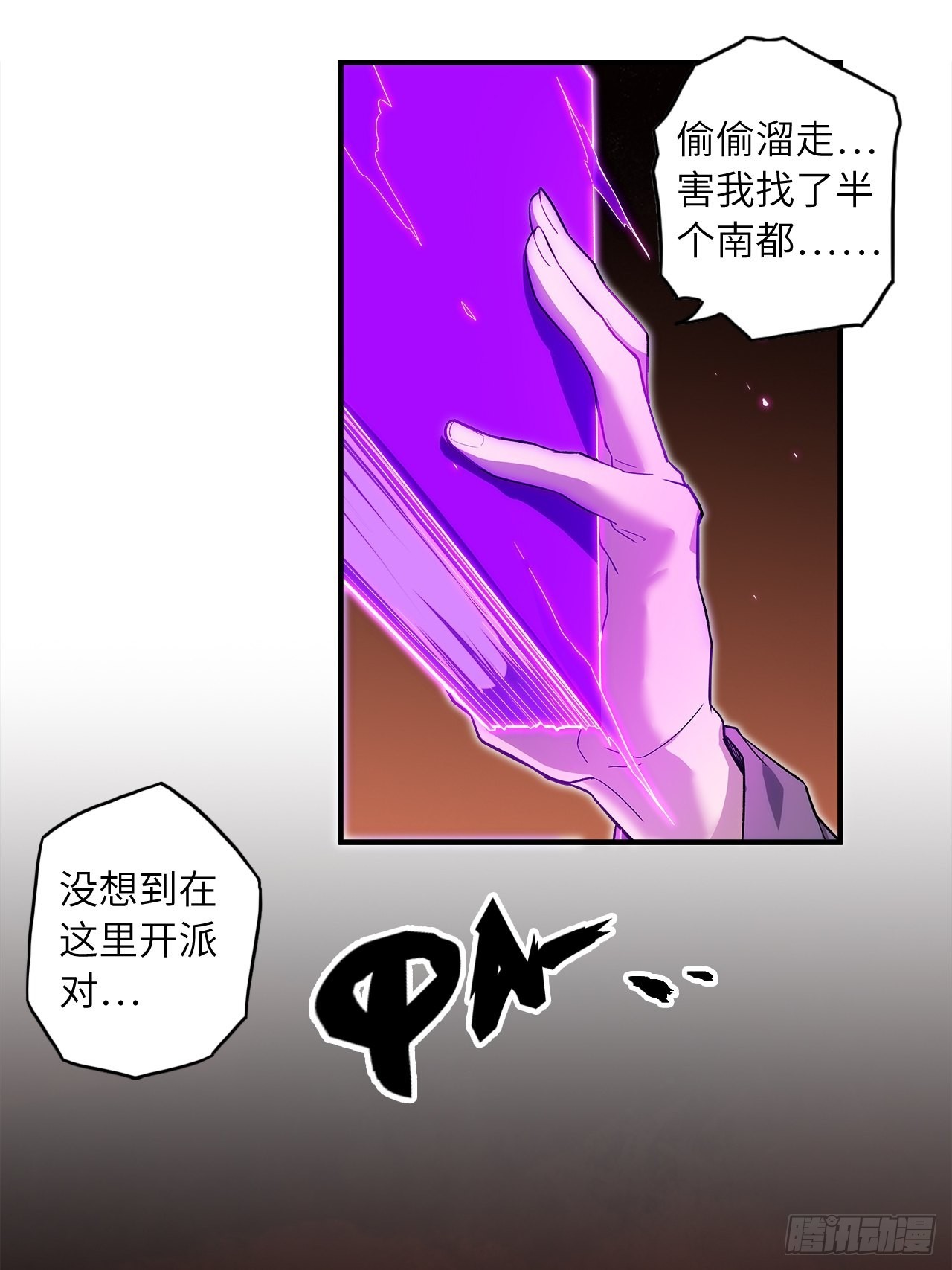 63.螳螂捕蝉，黄雀在后(1/2)-第67话