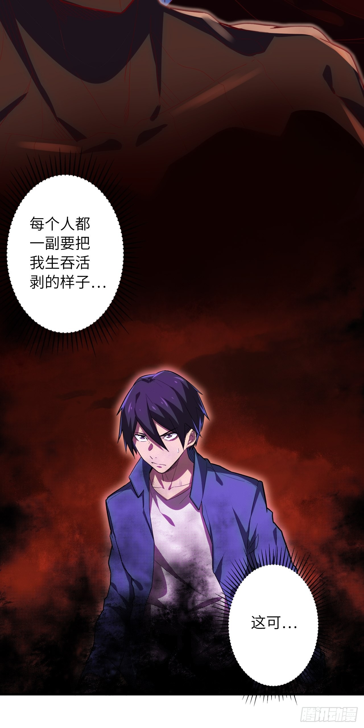 63.螳螂捕蝉，黄雀在后(1/2)-第67话