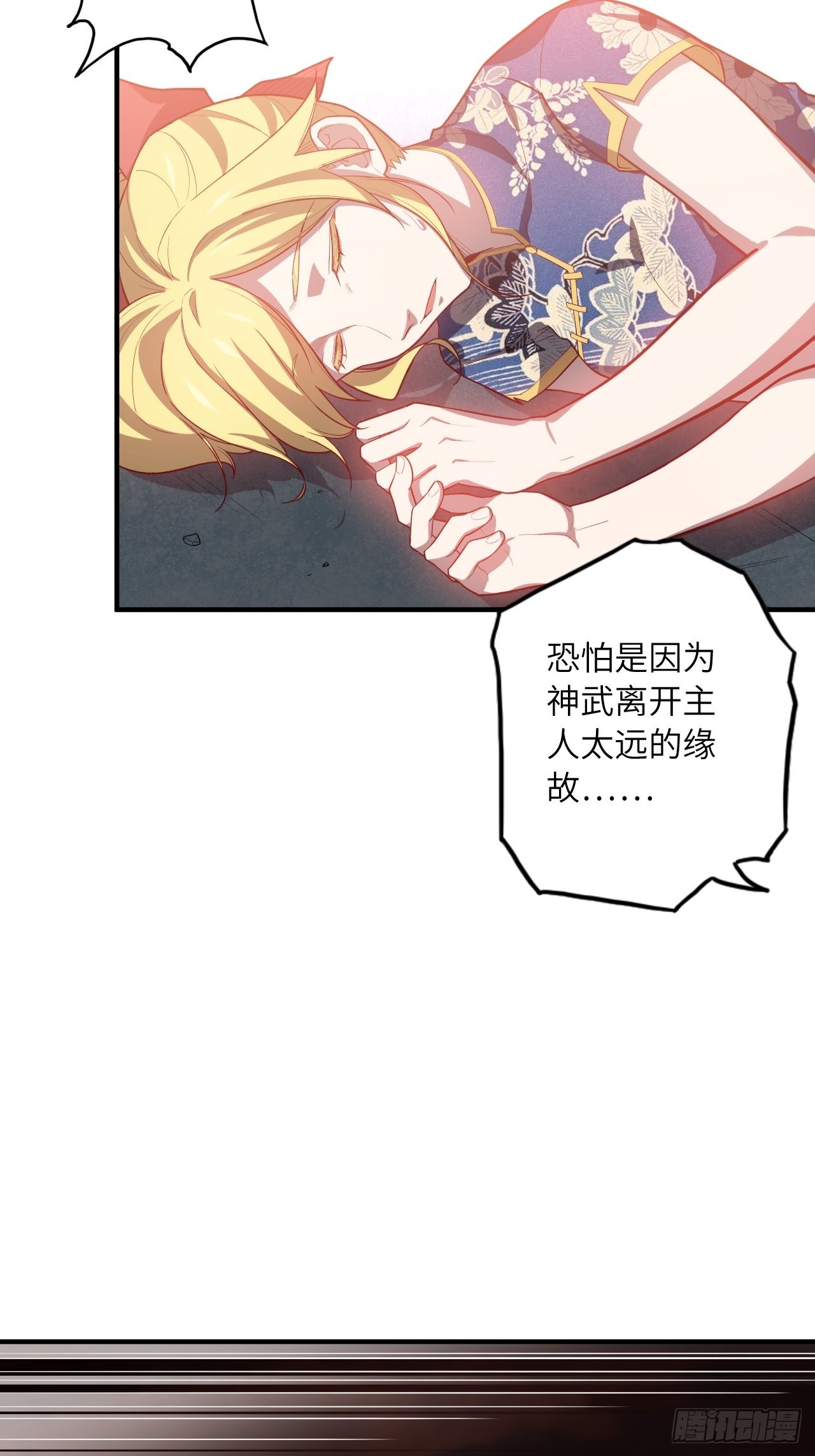 63.螳螂捕蝉，黄雀在后(1/2)-第67话