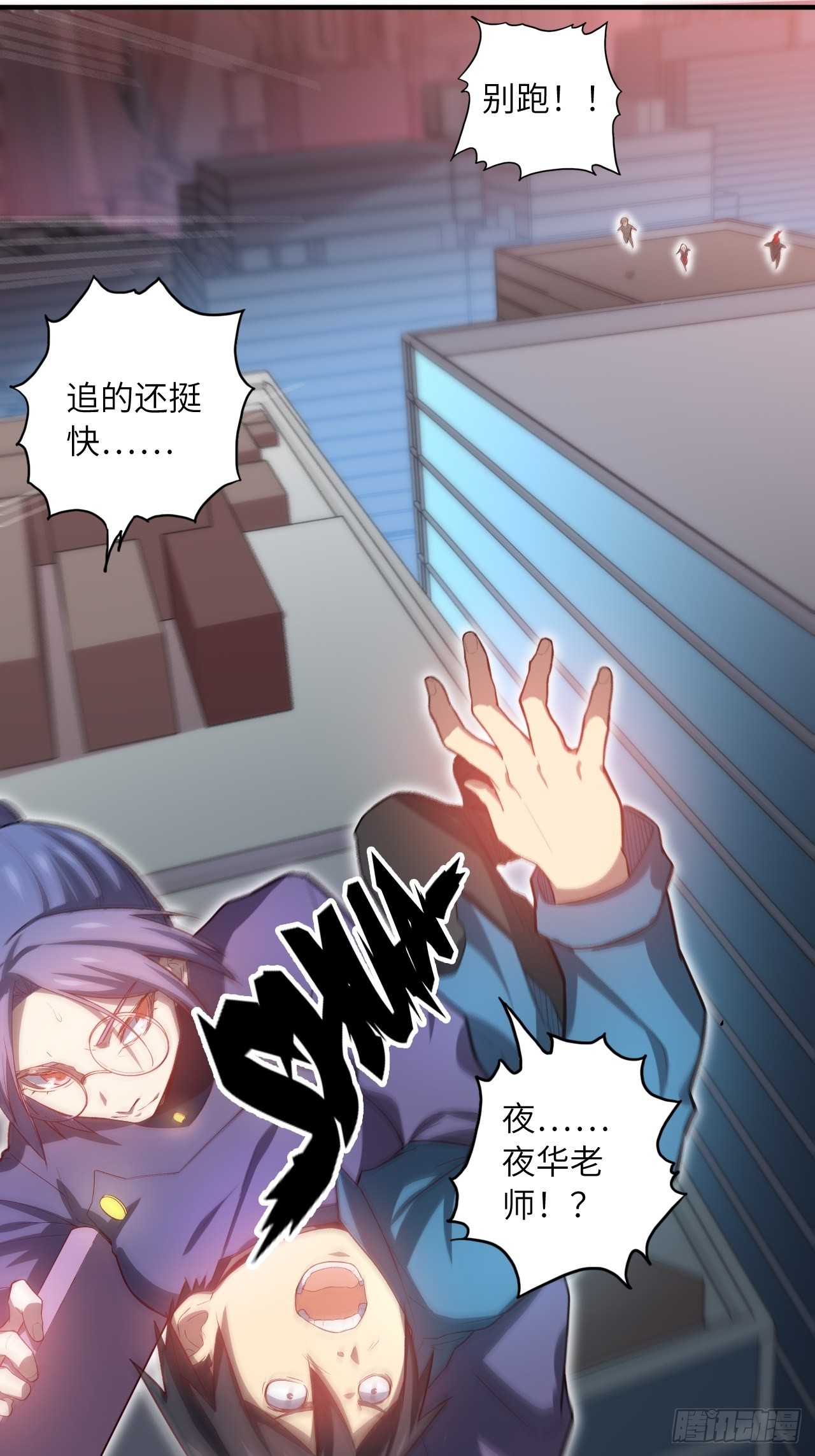 63.螳螂捕蝉，黄雀在后(1/2)-第67话