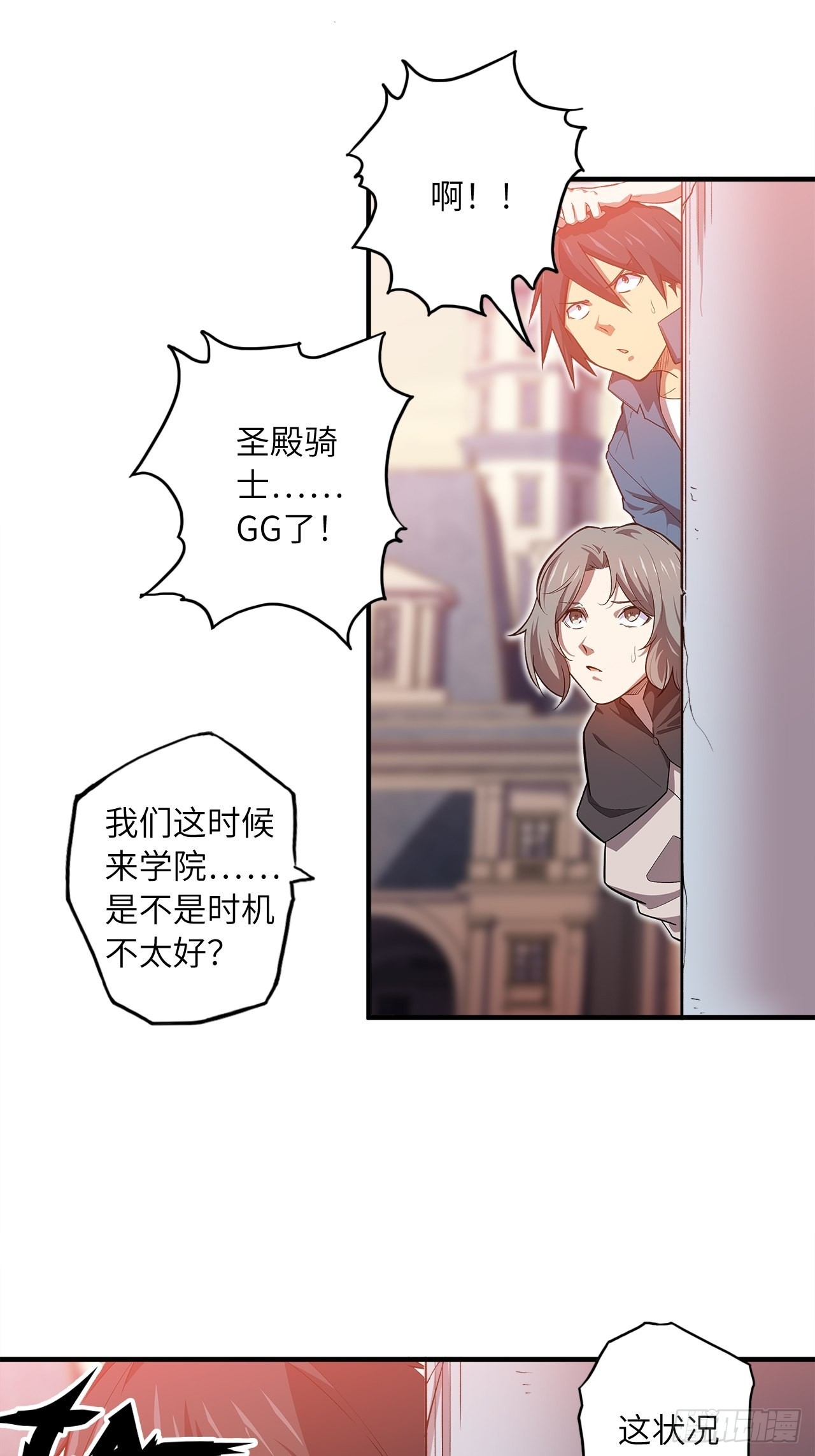 63.螳螂捕蝉，黄雀在后(1/2)-第67话