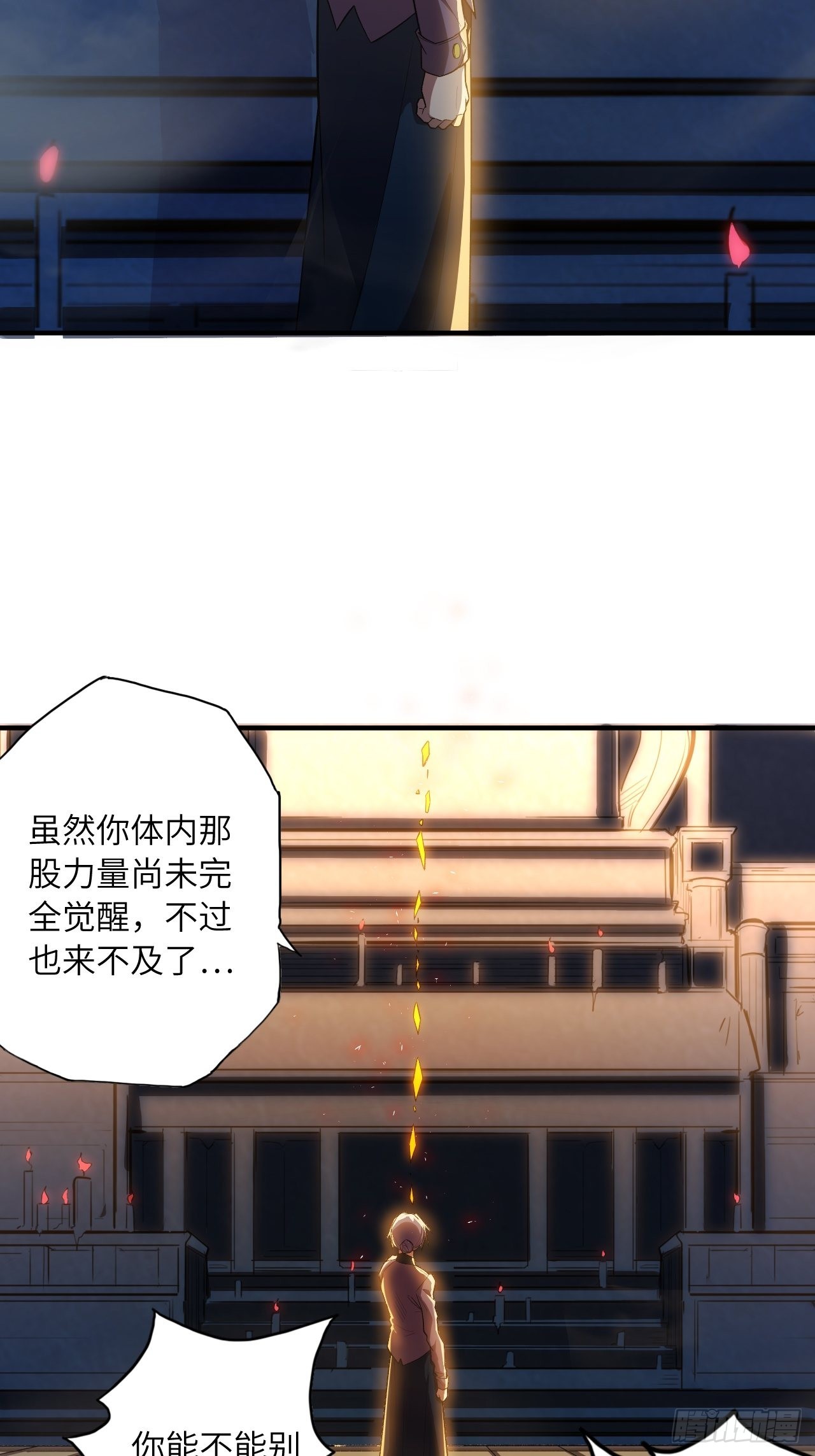 65.东方野，卒(1/2)-第69话