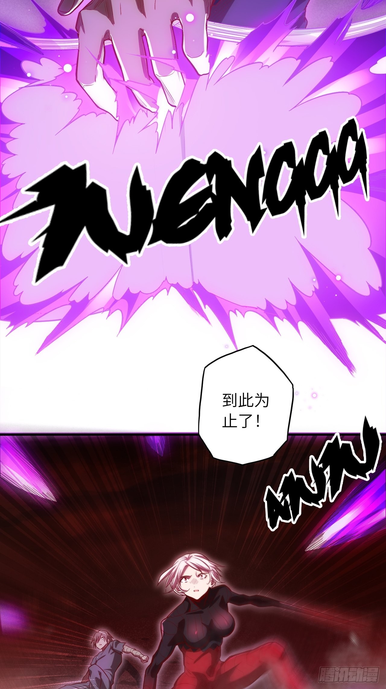 67.消失的蒂娜(1/2)-第71话