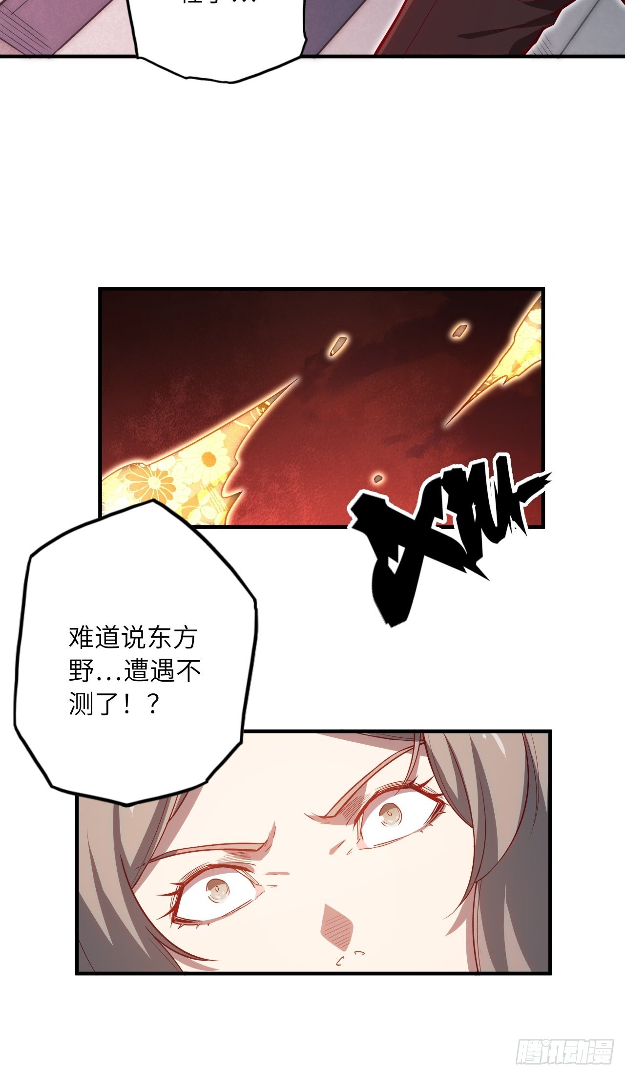 67.消失的蒂娜(1/2)-第71话