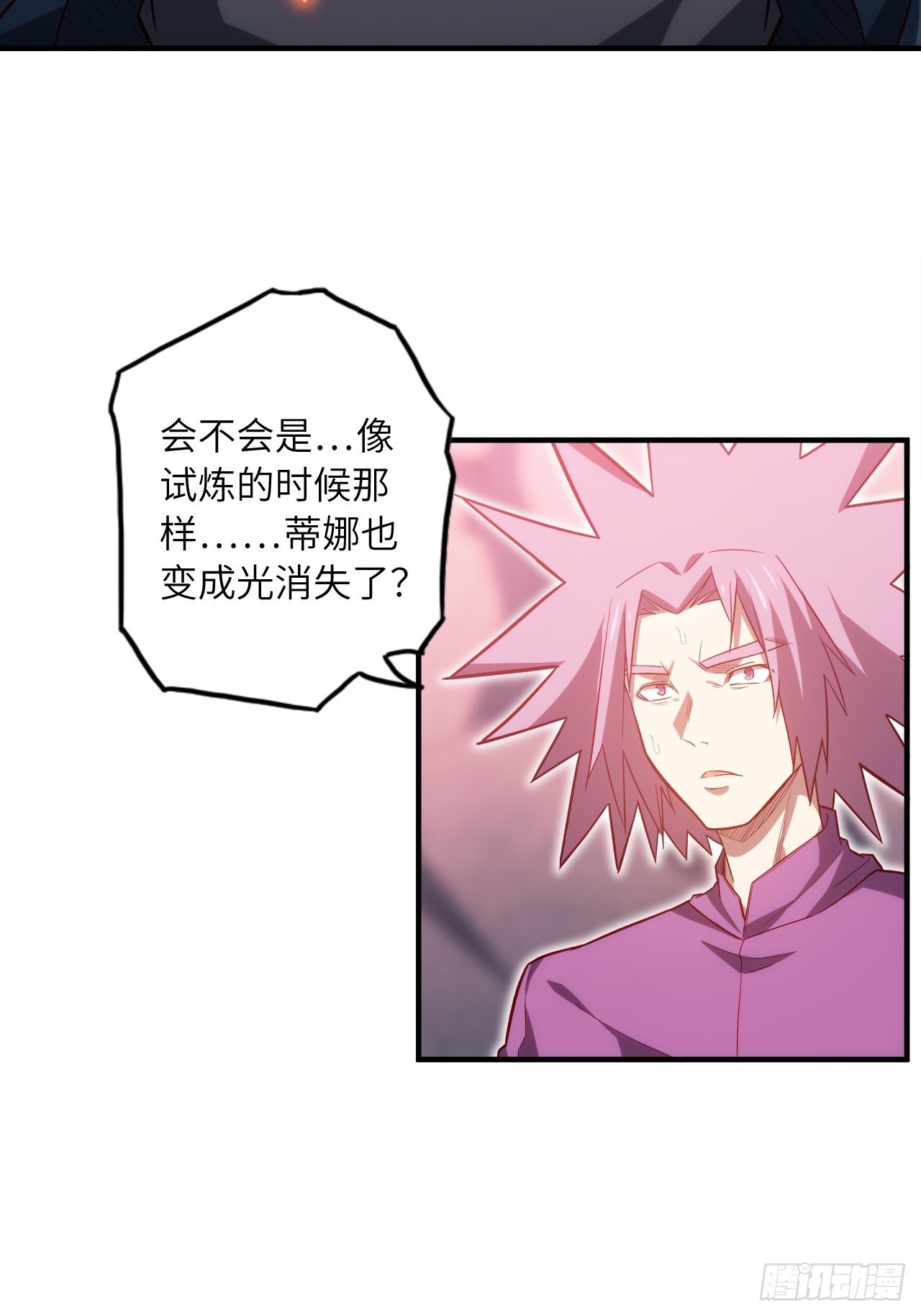 67.消失的蒂娜(1/2)-第71话