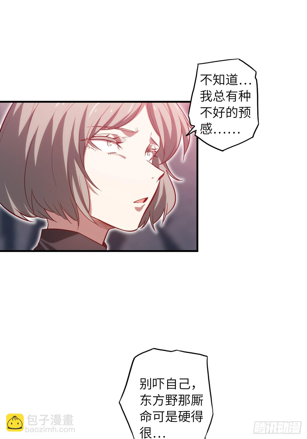 67.消失的蒂娜(1/2)-第71话
