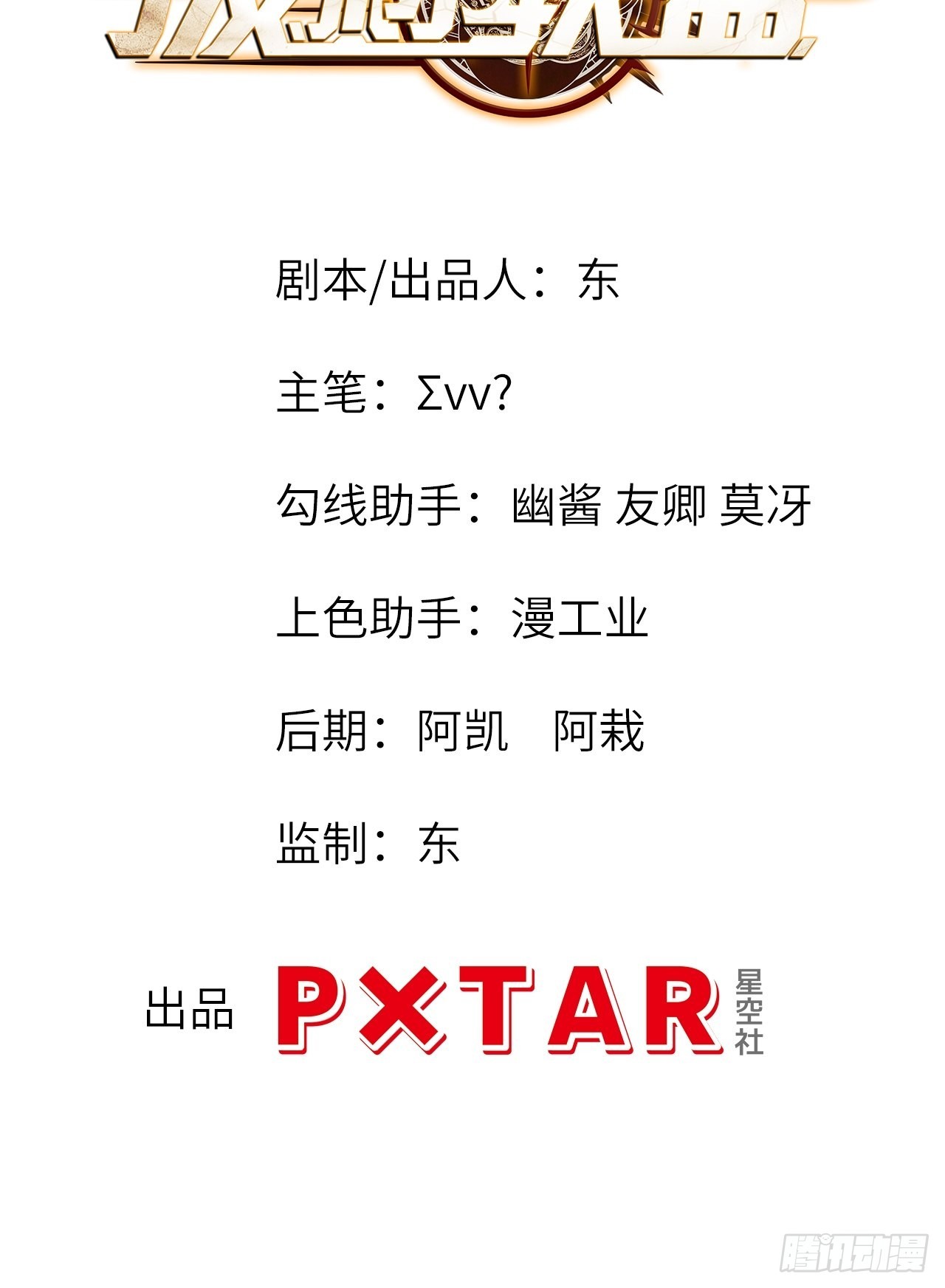 69.你是谁？(1/2)-第73话