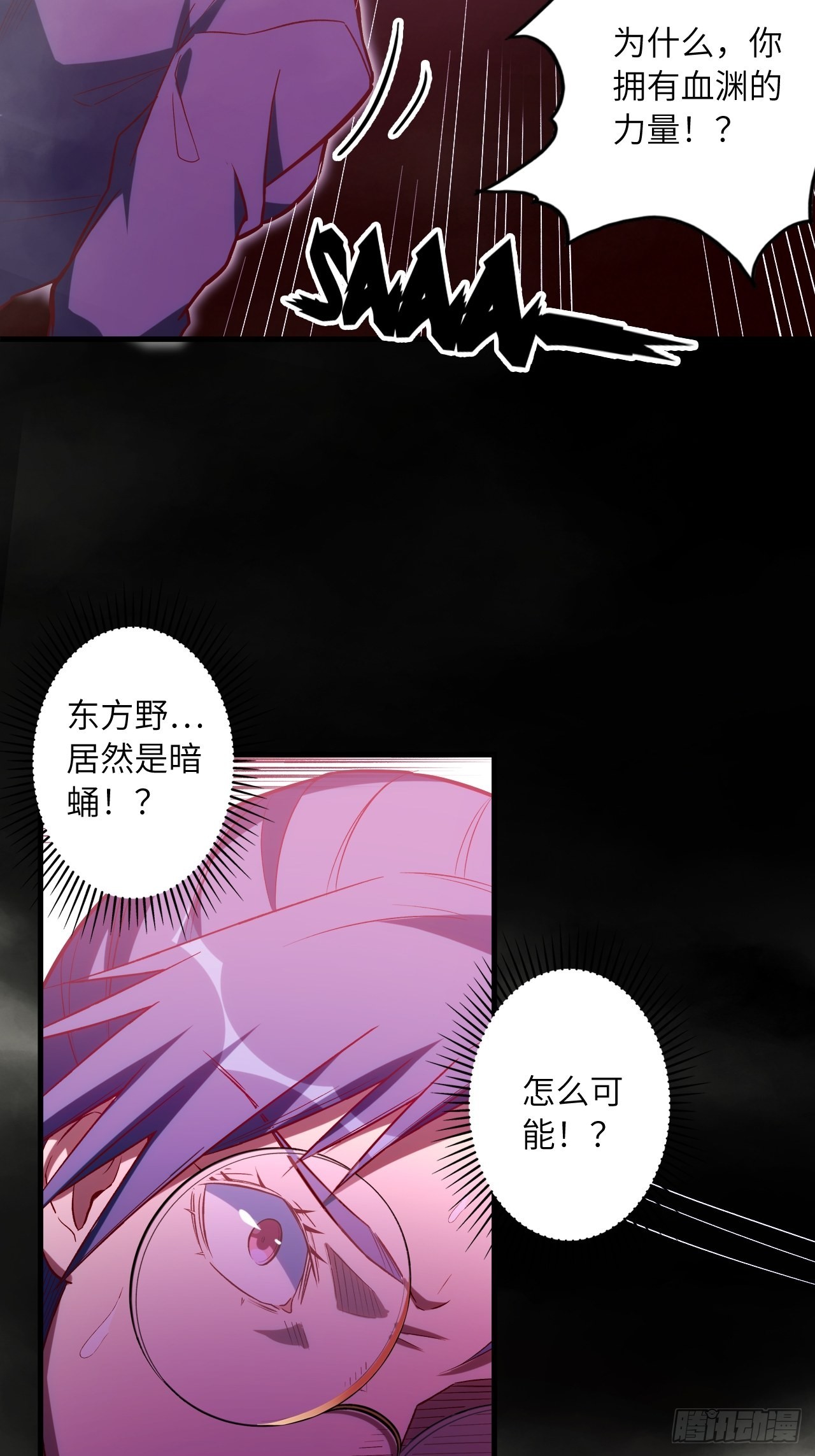 69.你是谁？(1/2)-第73话