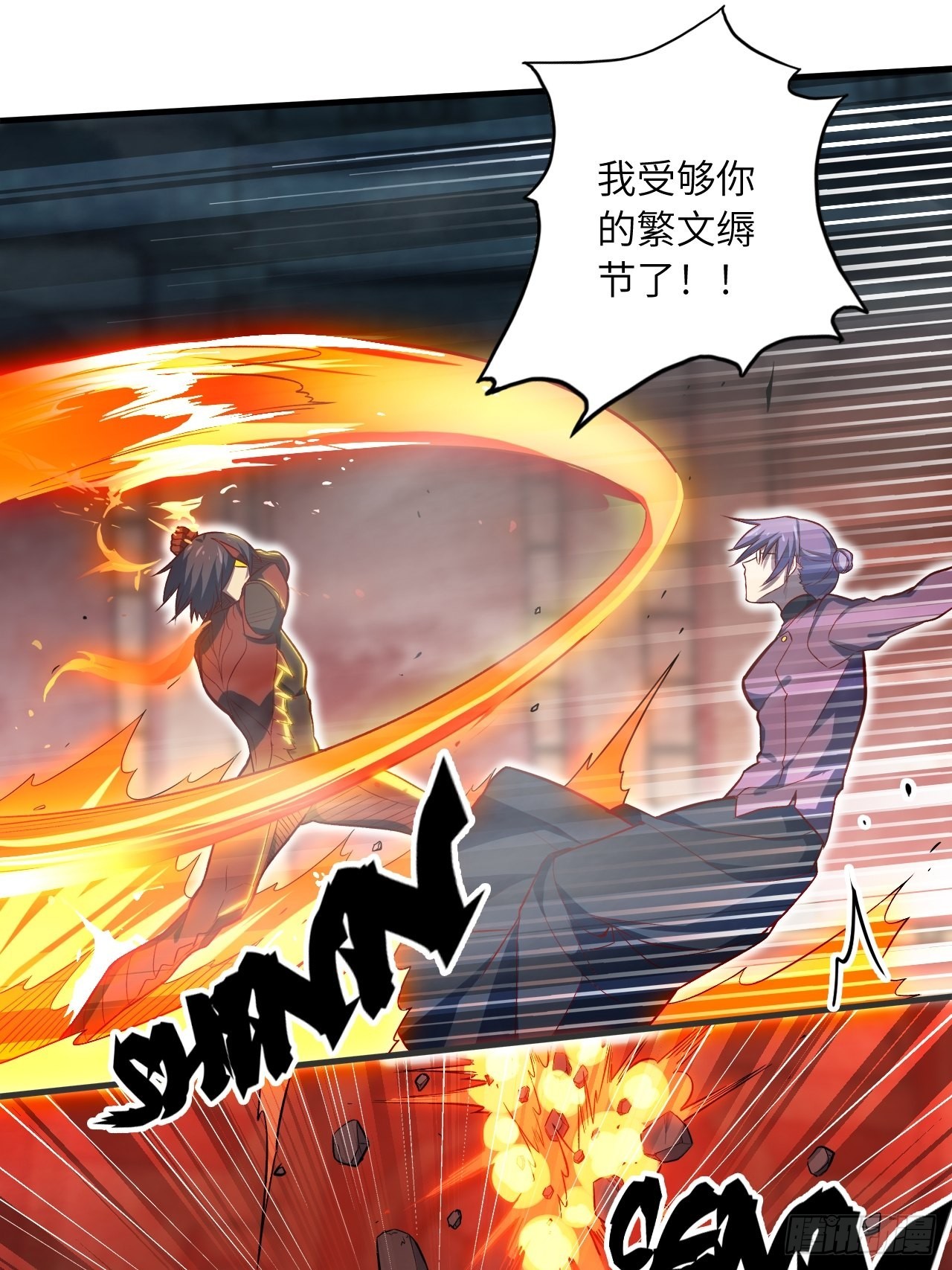 69.你是谁？(1/2)-第73话