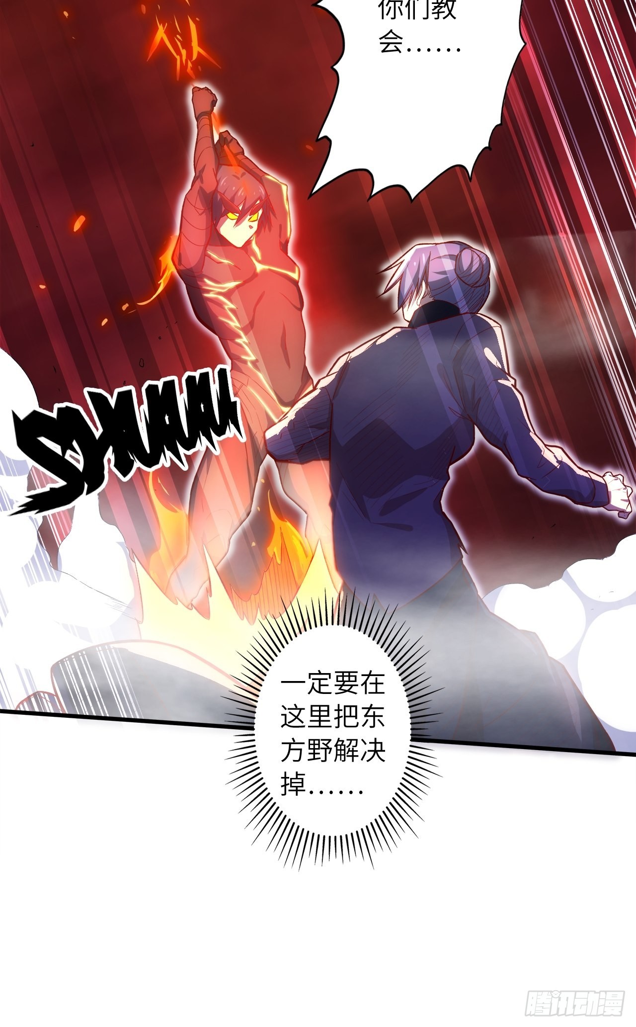 69.你是谁？(1/2)-第73话