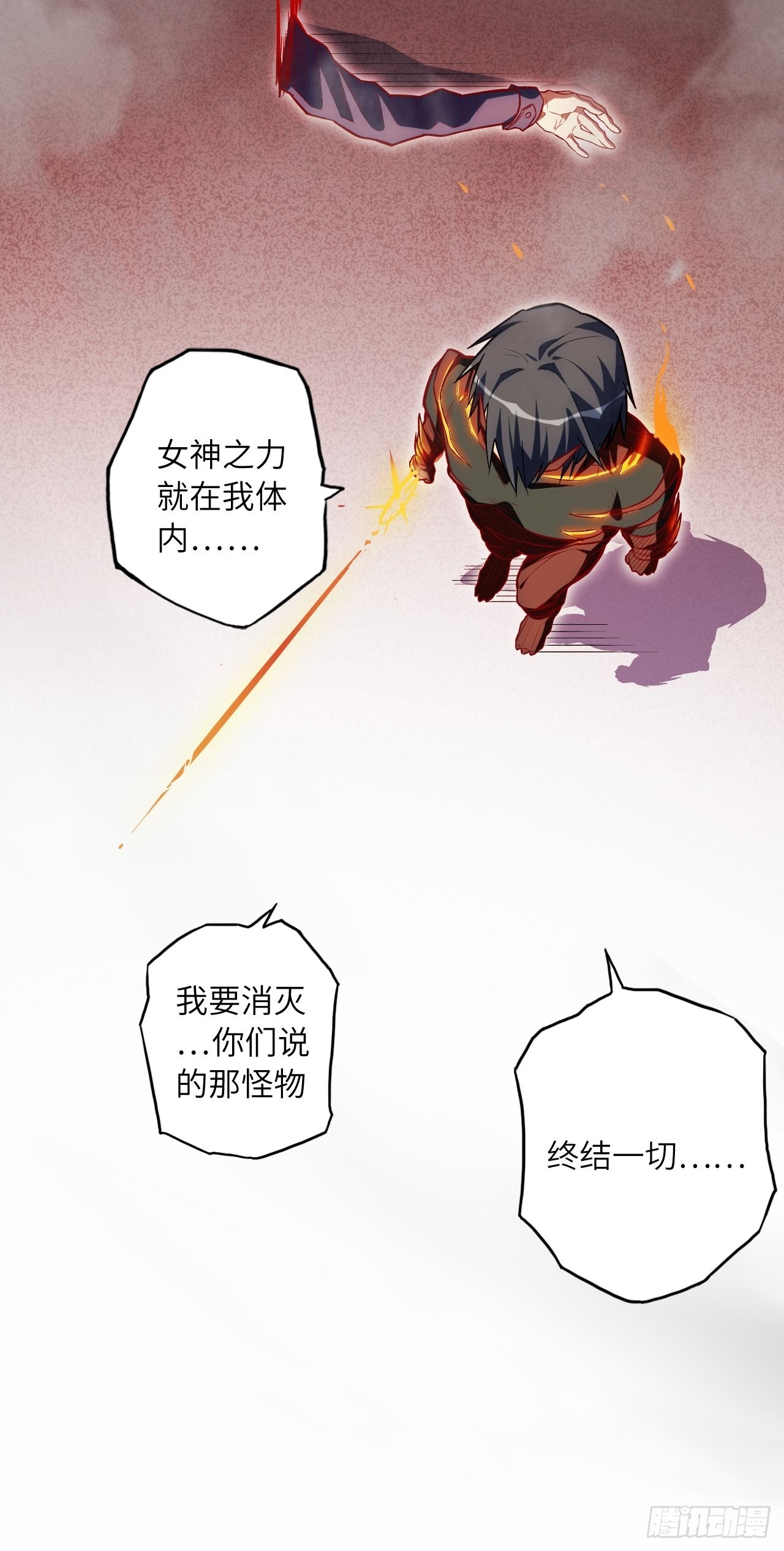 69.你是谁？(1/2)-第73话