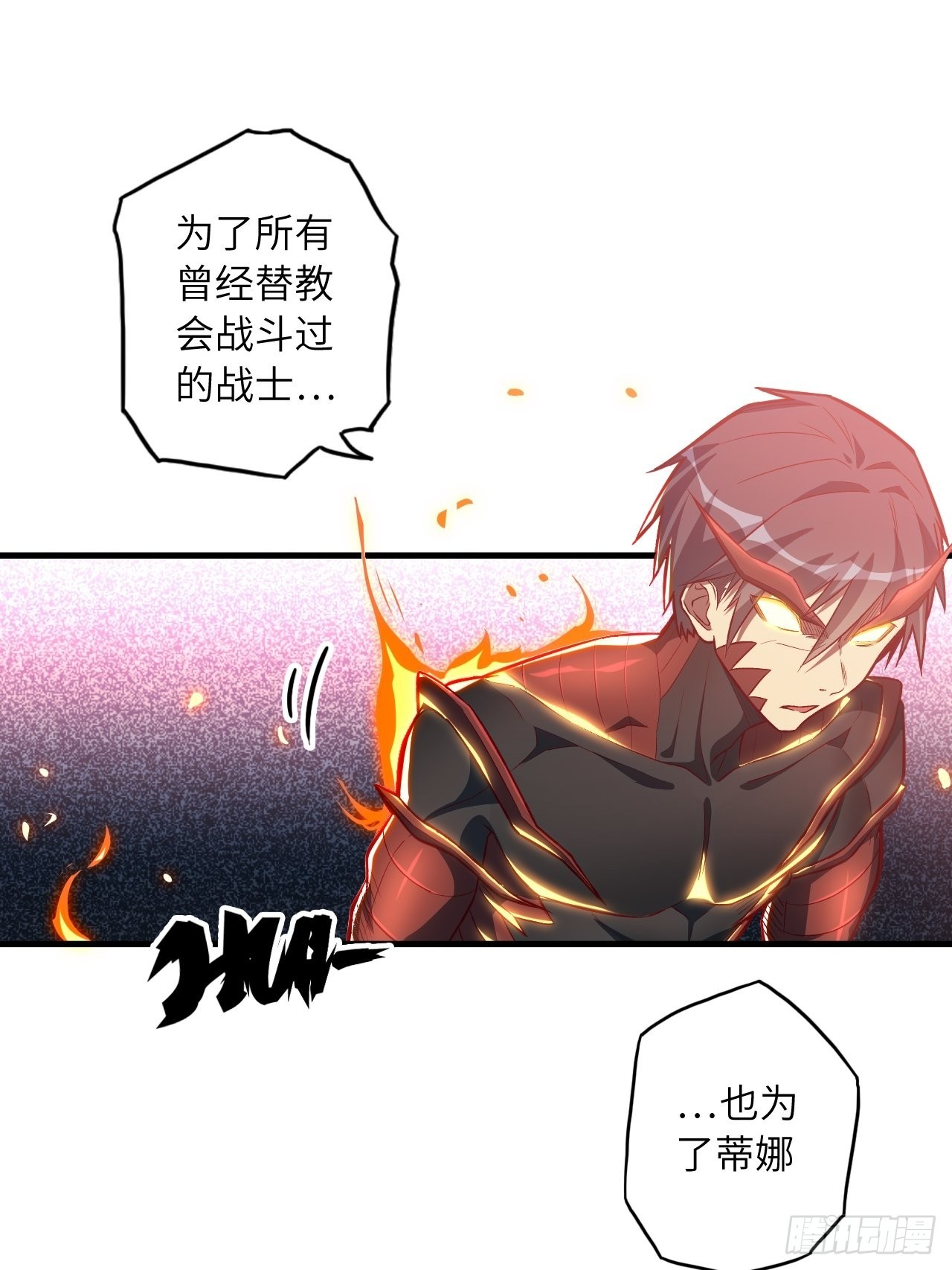69.你是谁？(1/2)-第73话