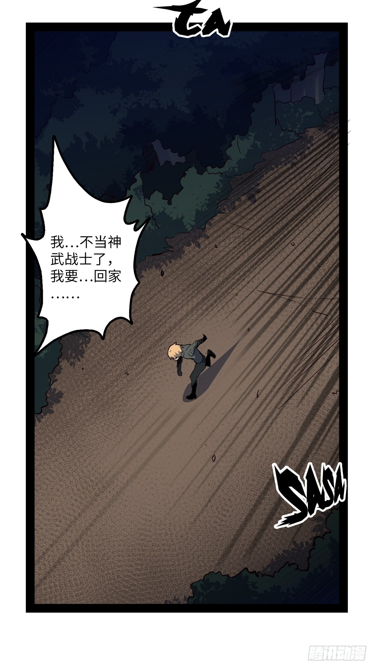 8.试练准备(1/2)-第9话