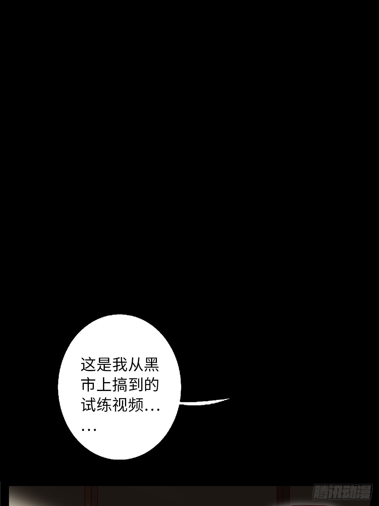 8.试练准备(1/2)-第9话