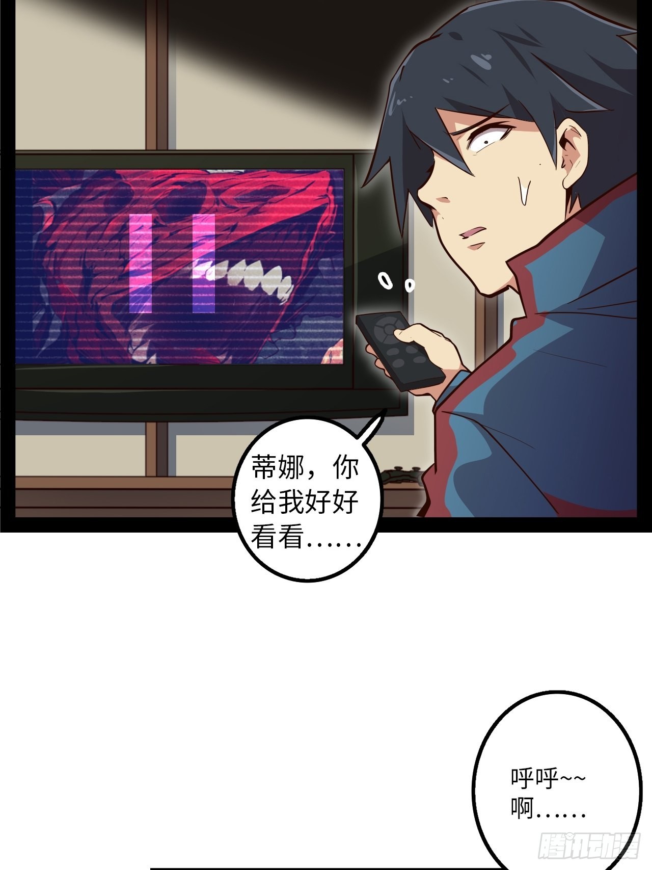 8.试练准备(1/2)-第9话