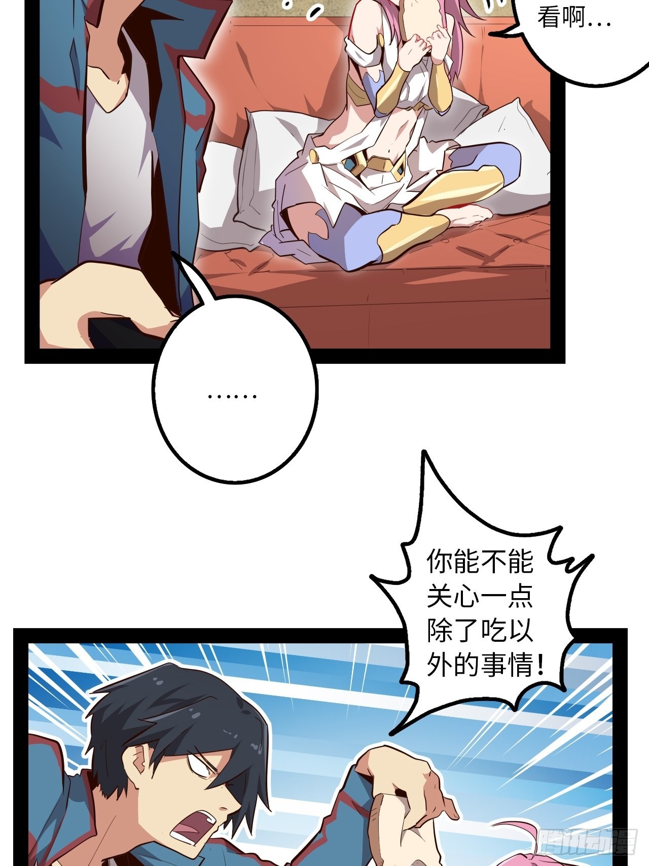 8.试练准备(1/2)-第9话