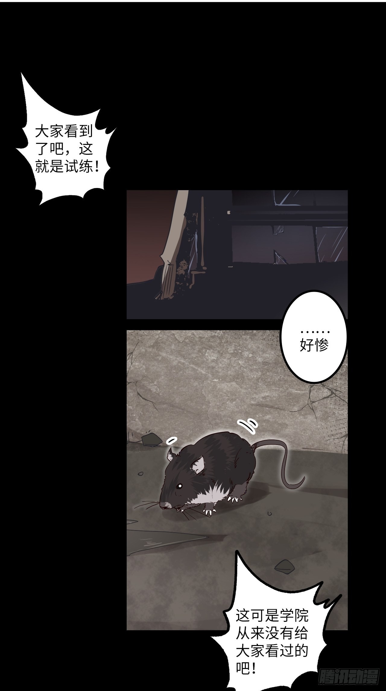 8.试练准备(1/2)-第9话