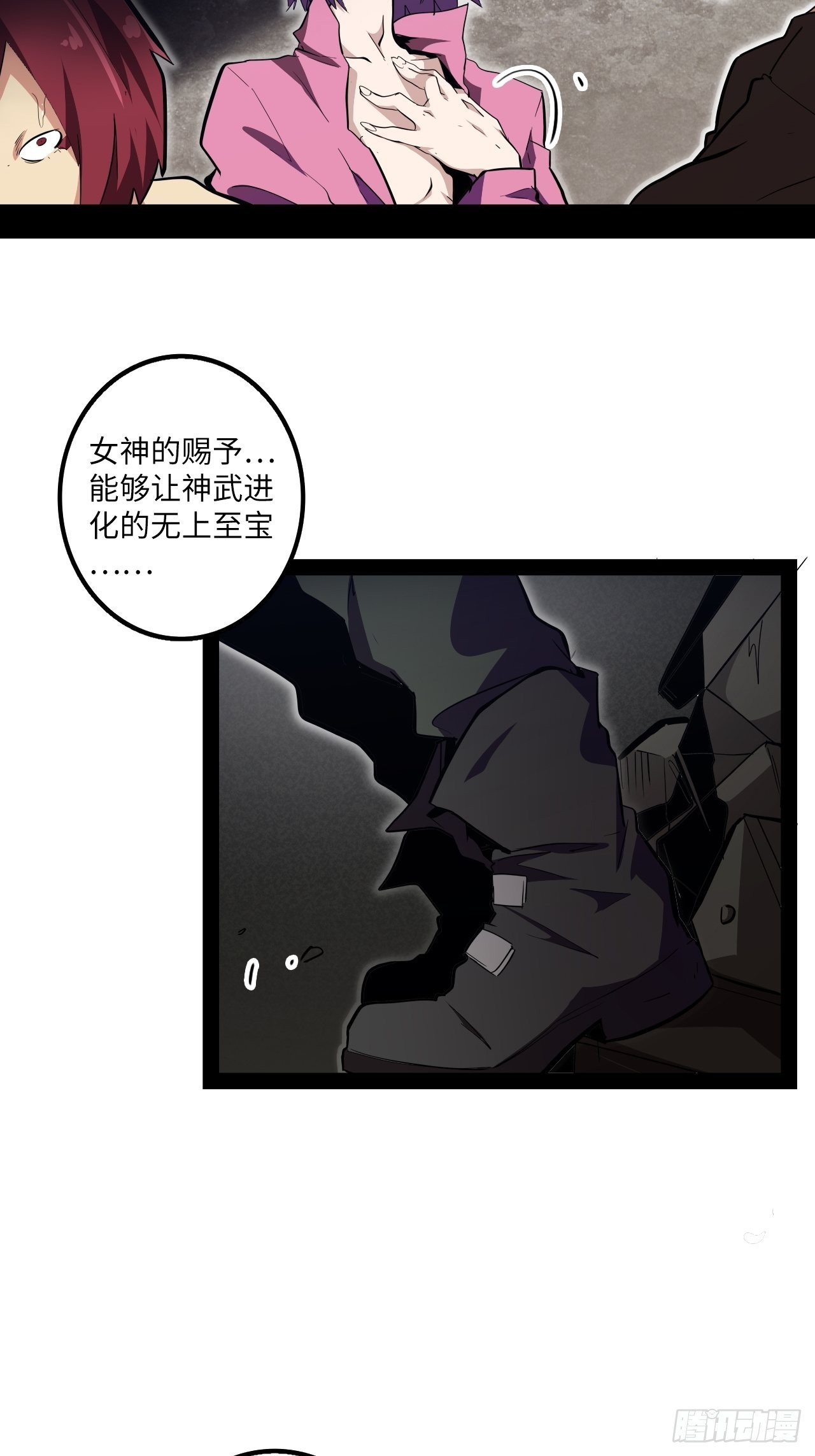 8.试练准备(1/2)-第9话