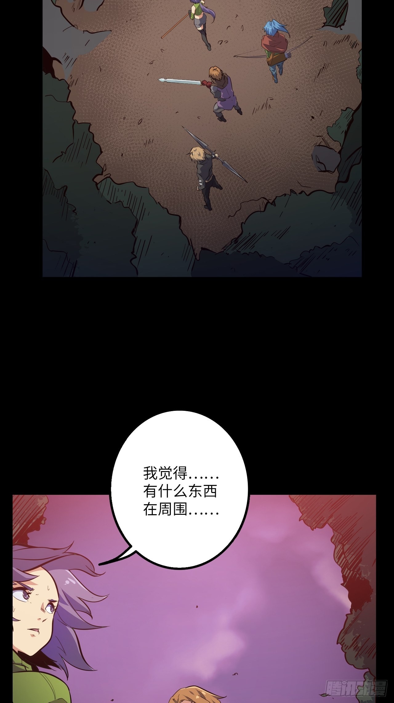 8.试练准备(1/2)-第9话