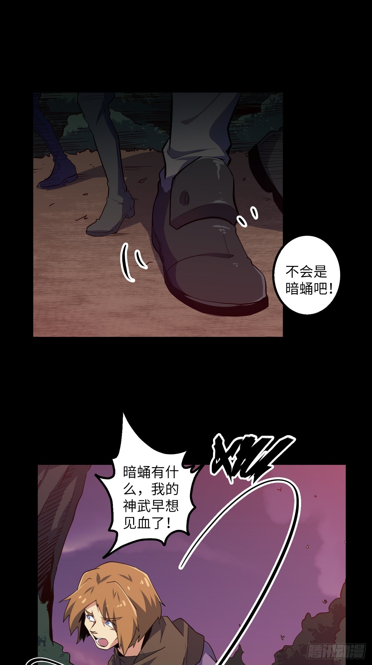 8.试练准备(1/2)-第9话
