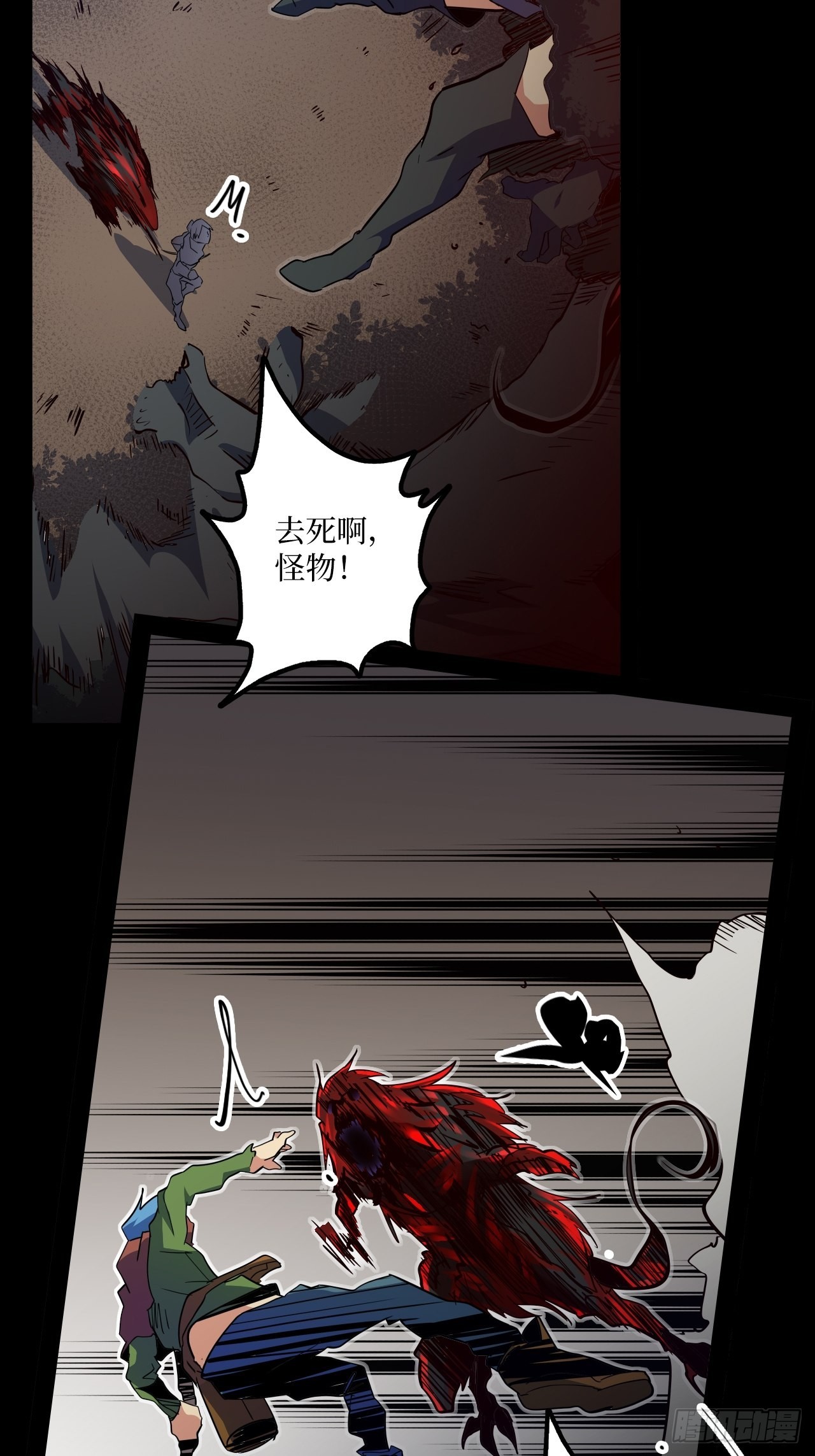 8.试练准备(1/2)-第9话
