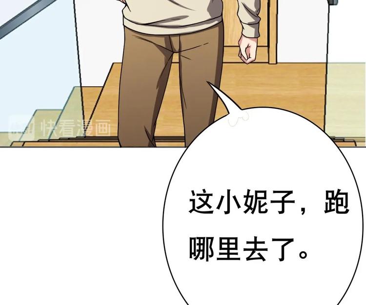 第10话 从天而降的美臀(1/2)-第11话