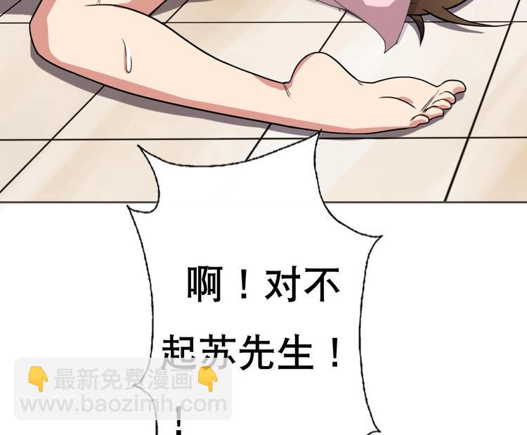 第10话 从天而降的美臀(1/2)-第11话