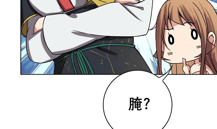 第10话 从天而降的美臀(1/2)-第11话