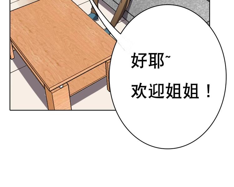 第10话 从天而降的美臀(1/2)-第11话