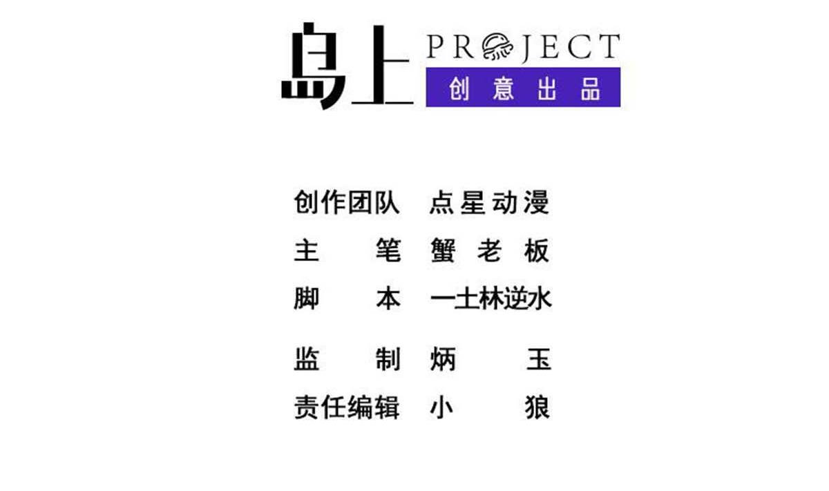 第100话 天降大任-第101话