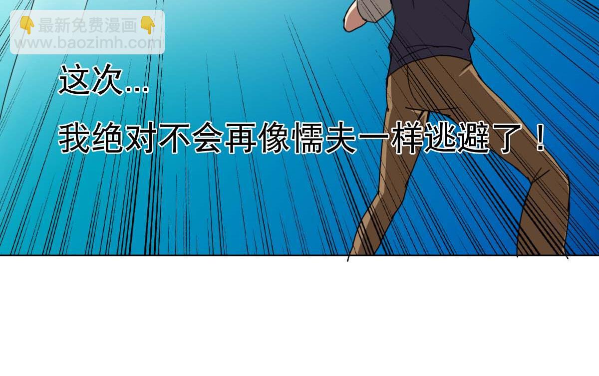第100话 天降大任-第101话
