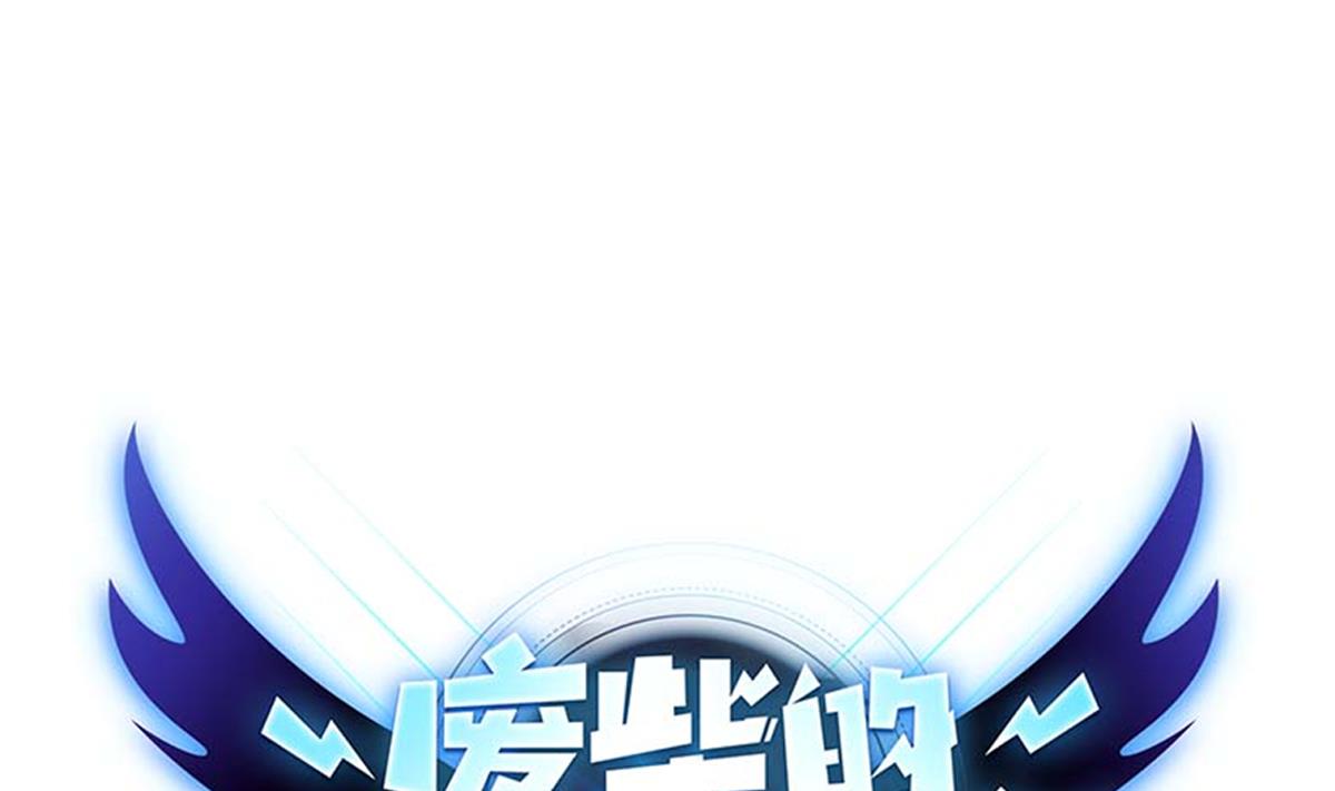 第104话 目标失控-第105话