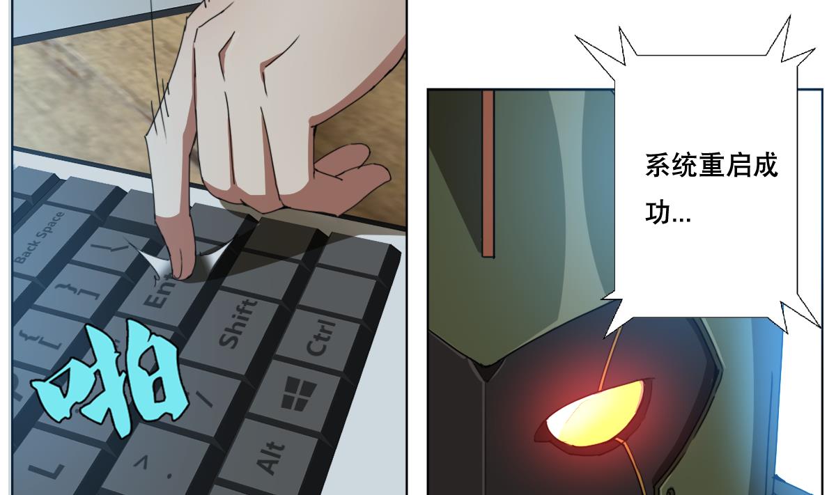 第104话 目标失控-第105话